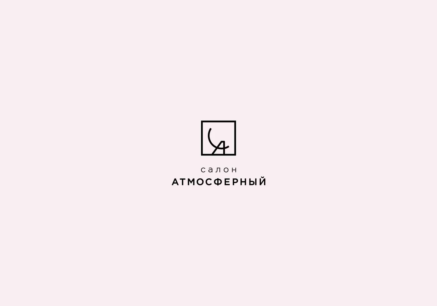 Салон Атмосферный — Изображение №10 — Брендинг, Графика на Dprofile