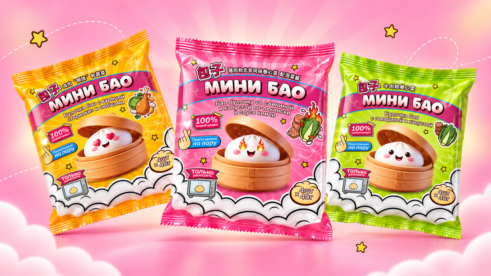 МИНИ БАО — дизайн линейки продуктов — Изображение №1 — Брендинг, Нейро на Dprofile