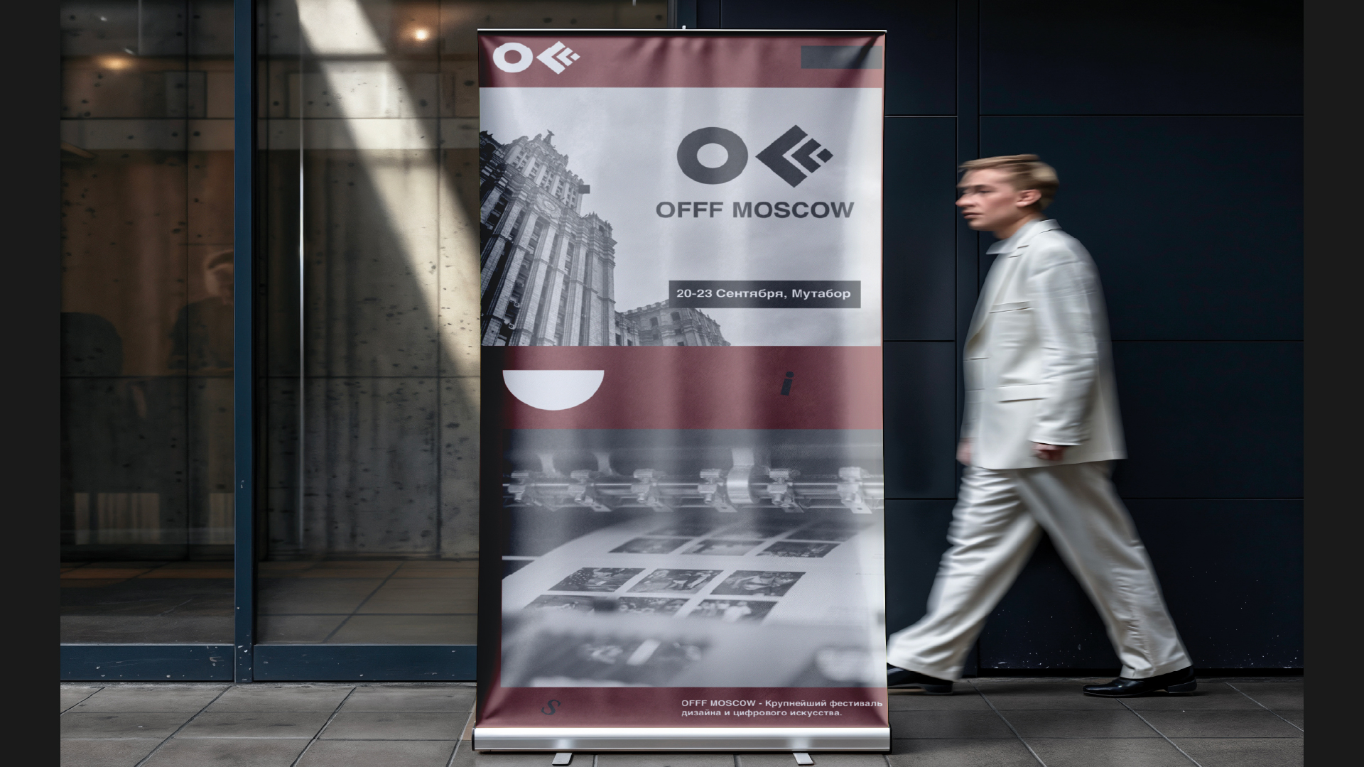 Айдентика Фестиваля OFFF MOSCOW — Изображение №15 — Брендинг на Dprofile