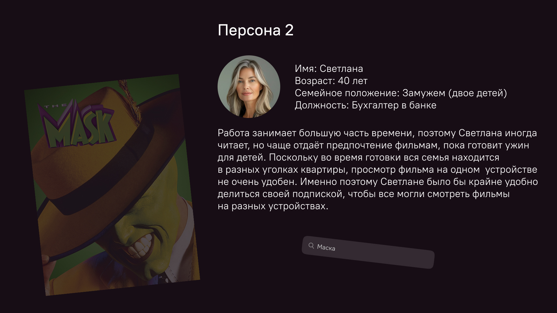 Cценарий семейной подписки START — Изображение №4 — Интерфейсы на Dprofile