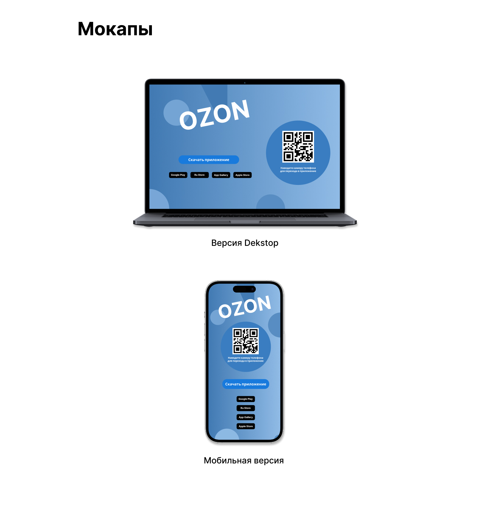 Адаптив для промо-страницы OZON — Изображение №7 — Интерфейсы на Dprofile