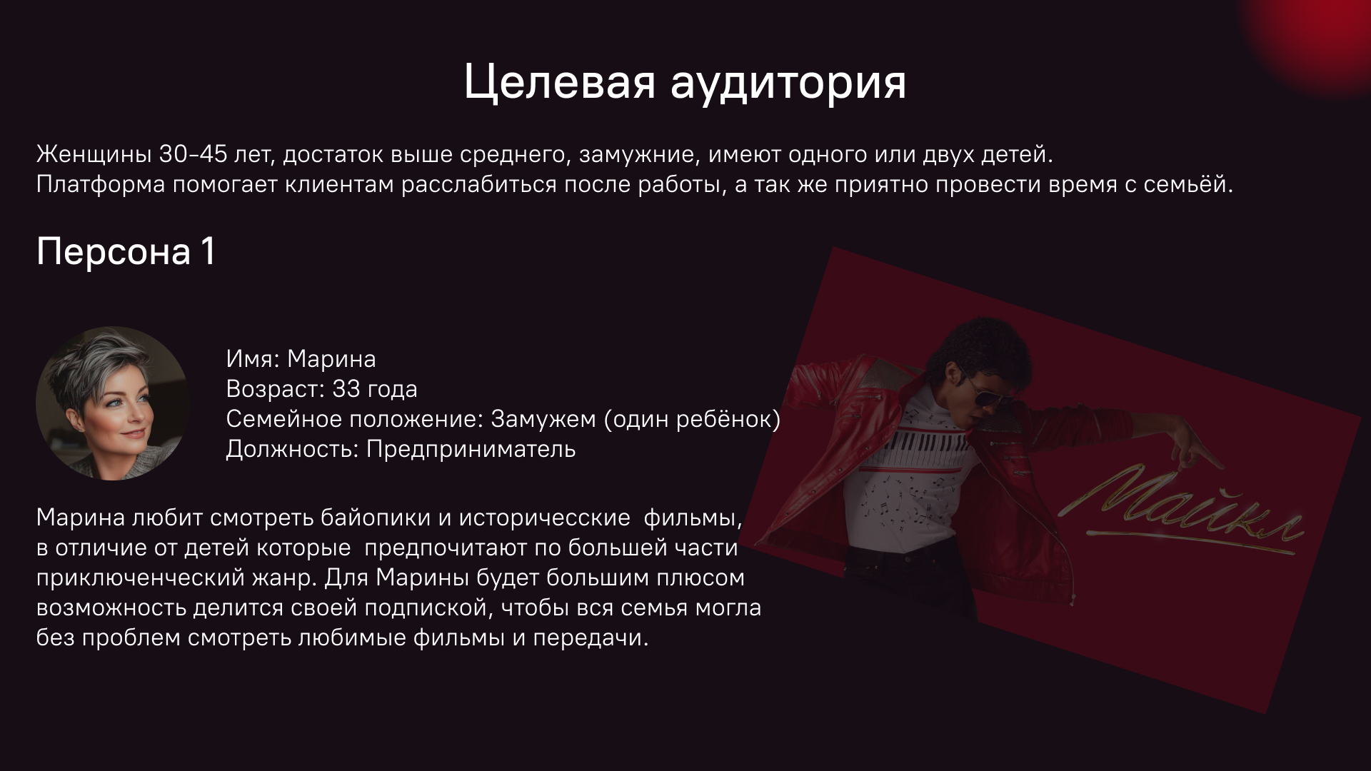 Cценарий семейной подписки START — Изображение №3 — Интерфейсы на Dprofile