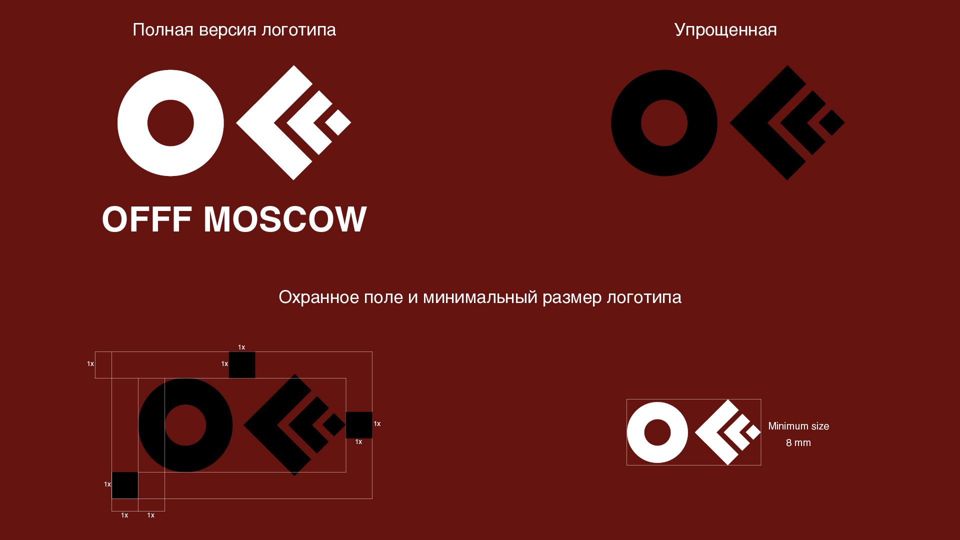 Айдентика Фестиваля OFFF MOSCOW — Изображение №3 — Брендинг на Dprofile