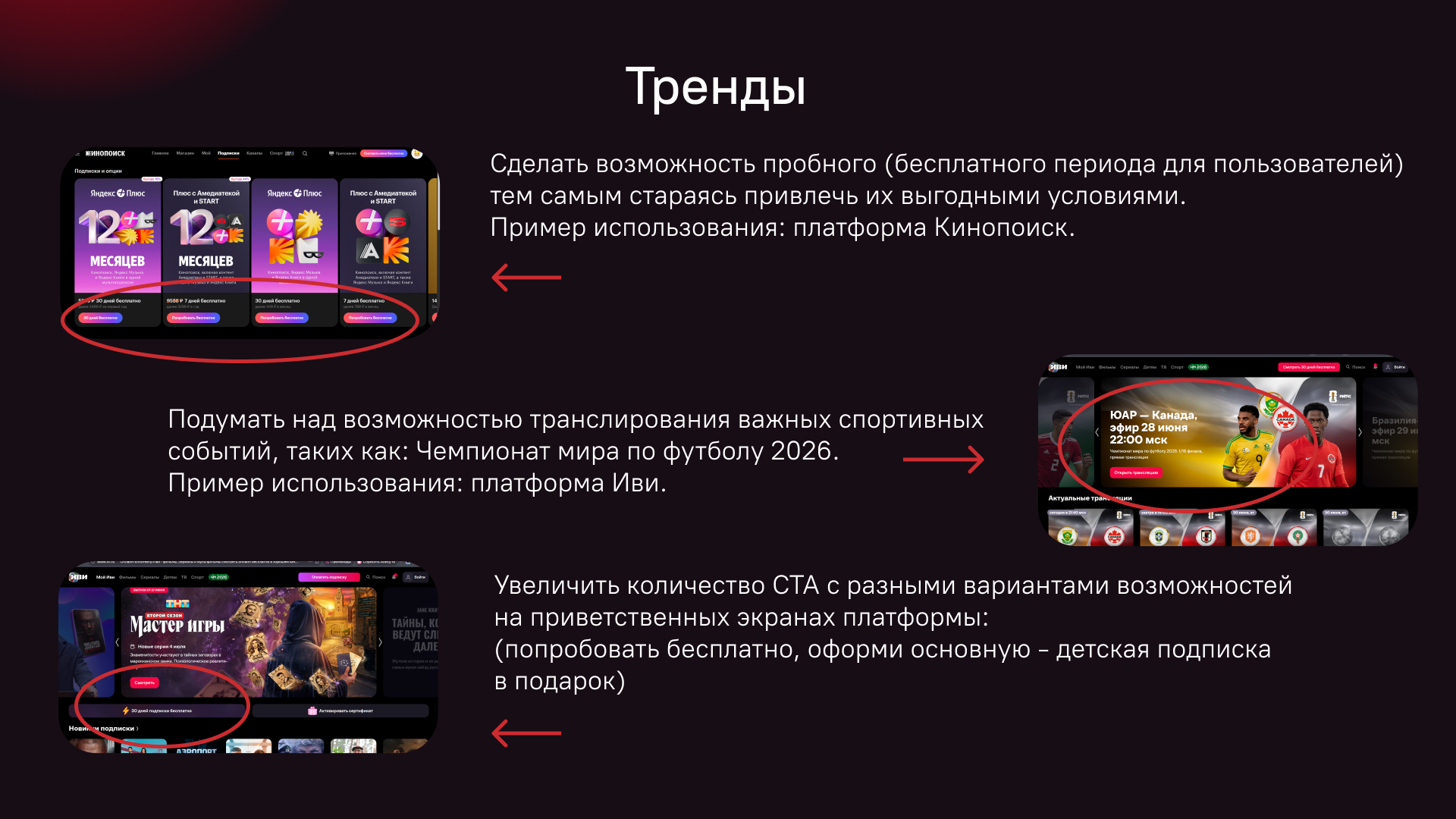 Cценарий семейной подписки START — Изображение №8 — Интерфейсы на Dprofile