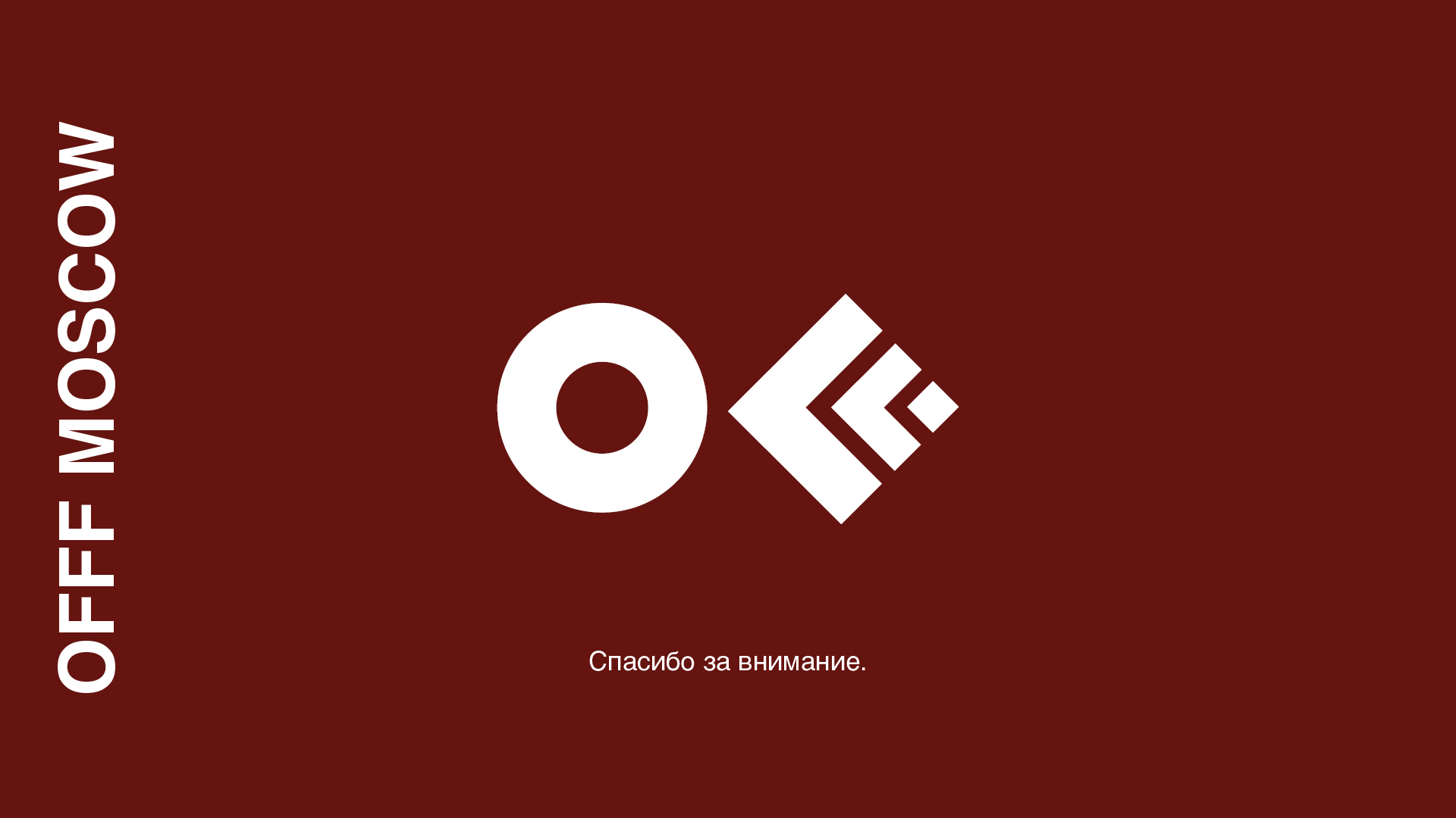 Айдентика Фестиваля OFFF MOSCOW — Изображение №20 — Брендинг на Dprofile