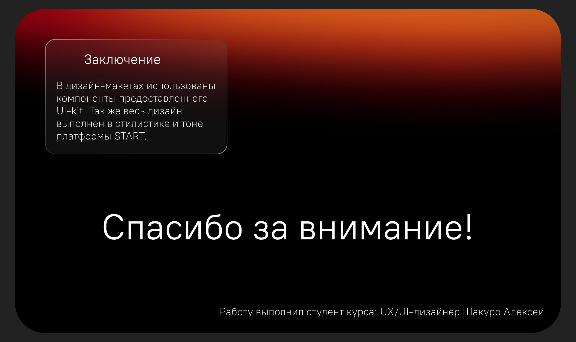Создание сценария семейной подписки START — Изображение №8 — Интерфейсы на Dprofile