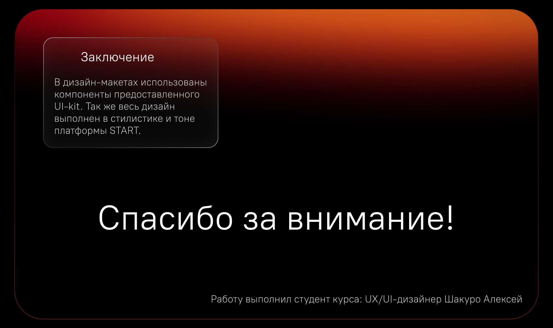 Создание сценария семейной подписки START — Изображение №8 — Интерфейсы на Dprofile