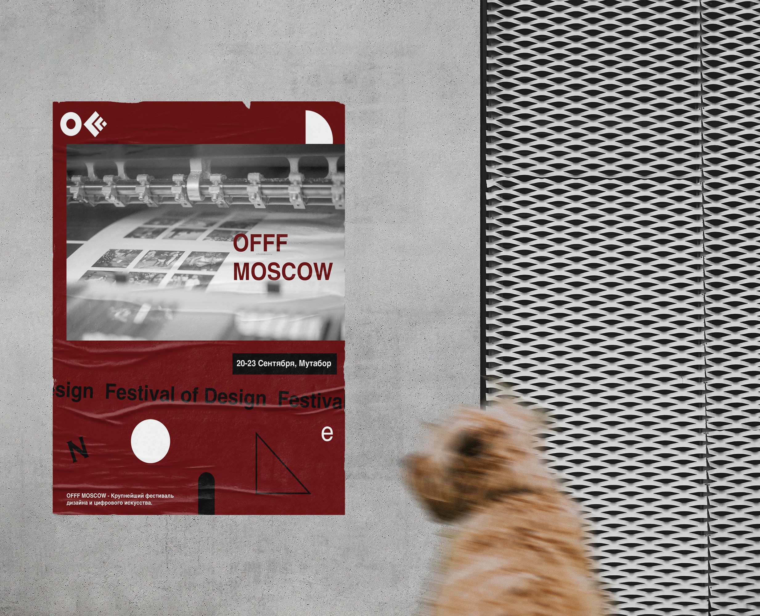Айдентика Фестиваля OFFF MOSCOW на Dprofile