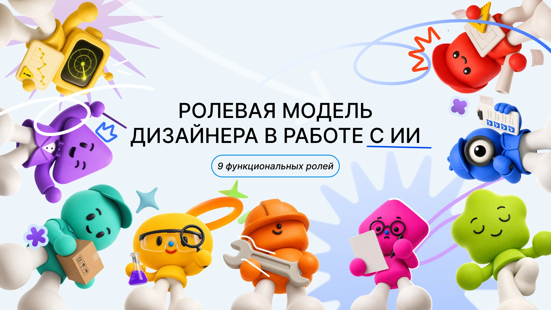 Магистерское исследование: партнёрство дизайнера и ИИ — Изображение №8 — Графика, Нейро на Dprofile