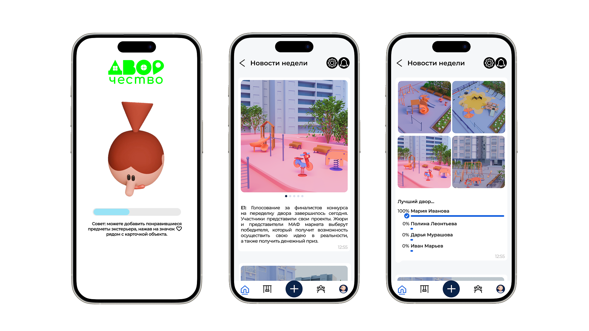 Приложения-конструктор ДВОРЧЕСТВО — Изображение №6 — Интерфейсы, Иллюстрация на Dprofile