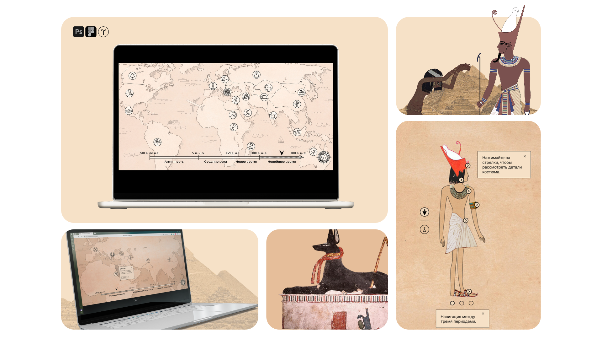 Интерактивный Учебник мод — Изображение №1 — Интерфейсы, Графика на Dprofile