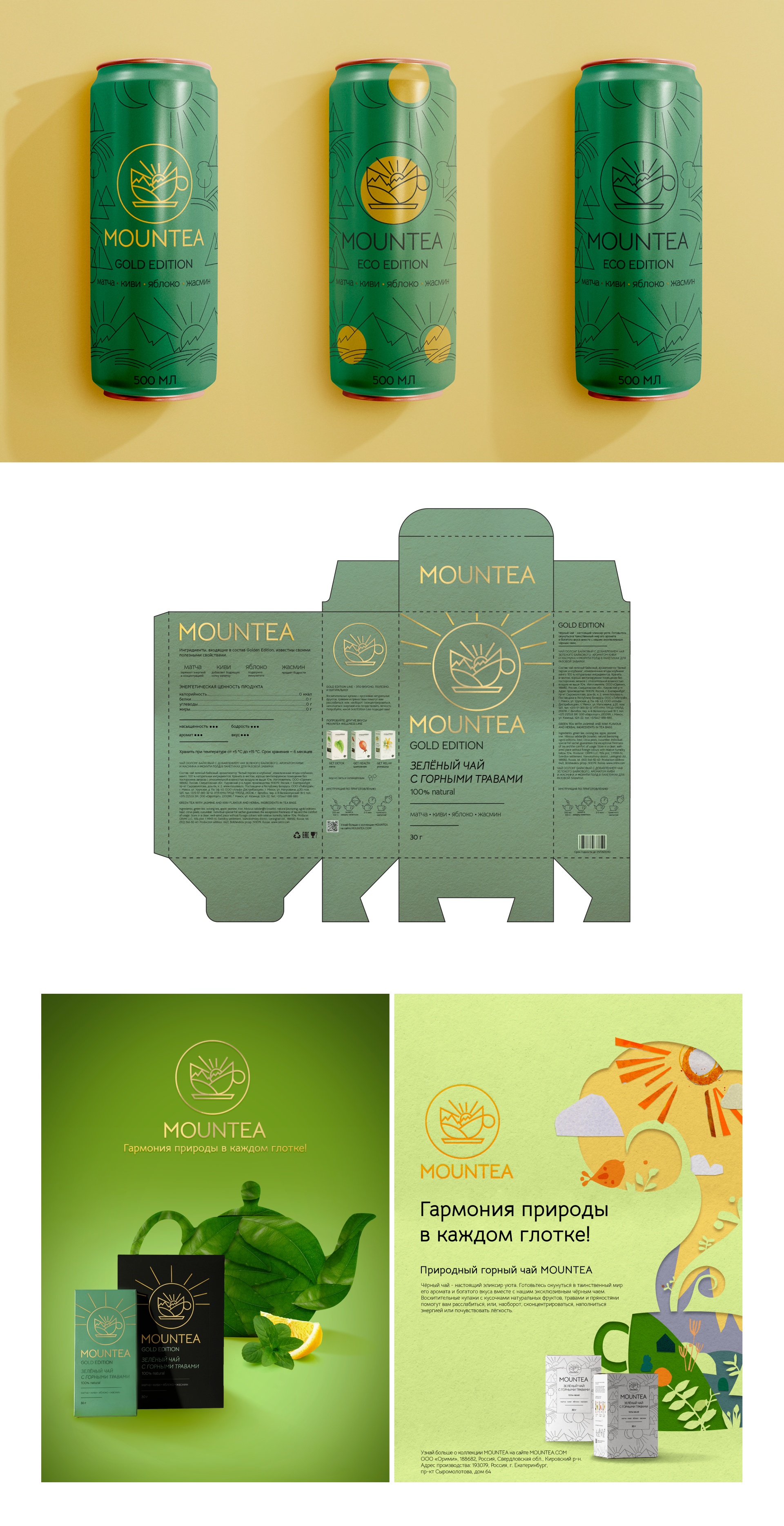 Mountea: разработка айдентики — Изображение №3 — Брендинг на Dprofile