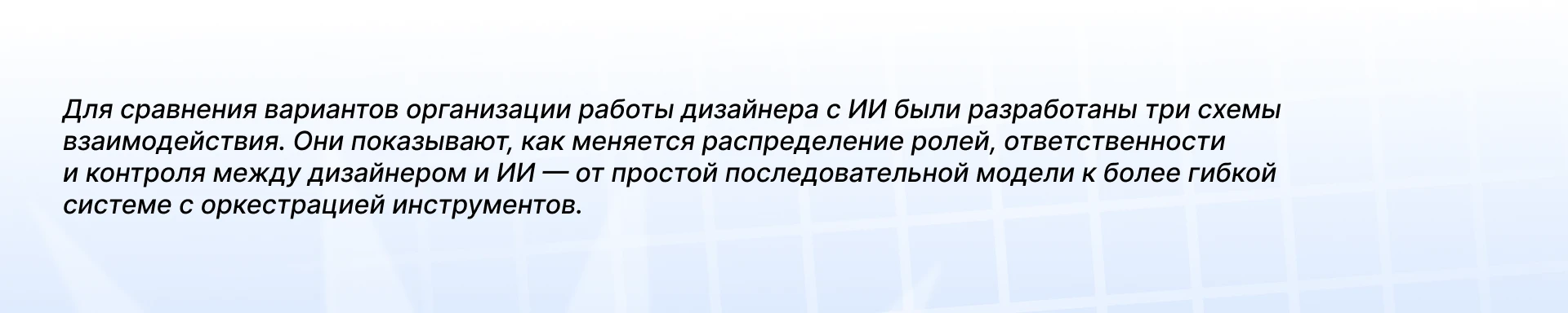 Магистерское исследование: партнёрство дизайнера и ИИ — Изображение №11 — Графика, Нейро на Dprofile