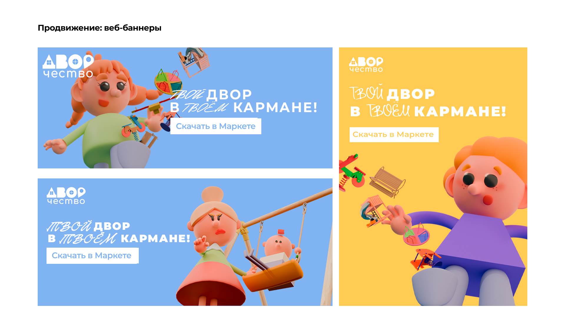 Приложения-конструктор ДВОРЧЕСТВО — Изображение №11 — Интерфейсы, Иллюстрация на Dprofile