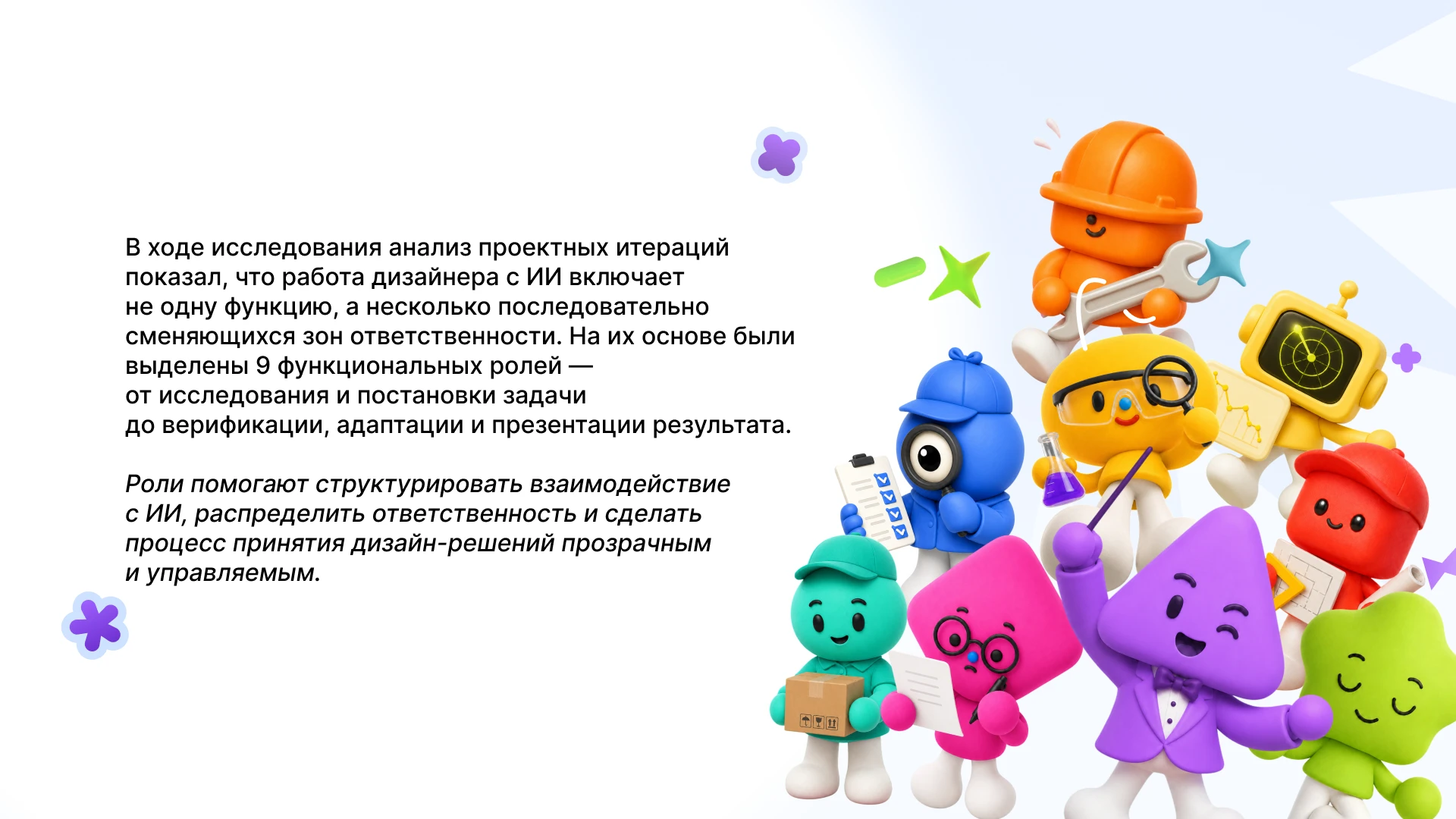Магистерское исследование: партнёрство дизайнера и ИИ — Изображение №9 — Графика, Нейро на Dprofile