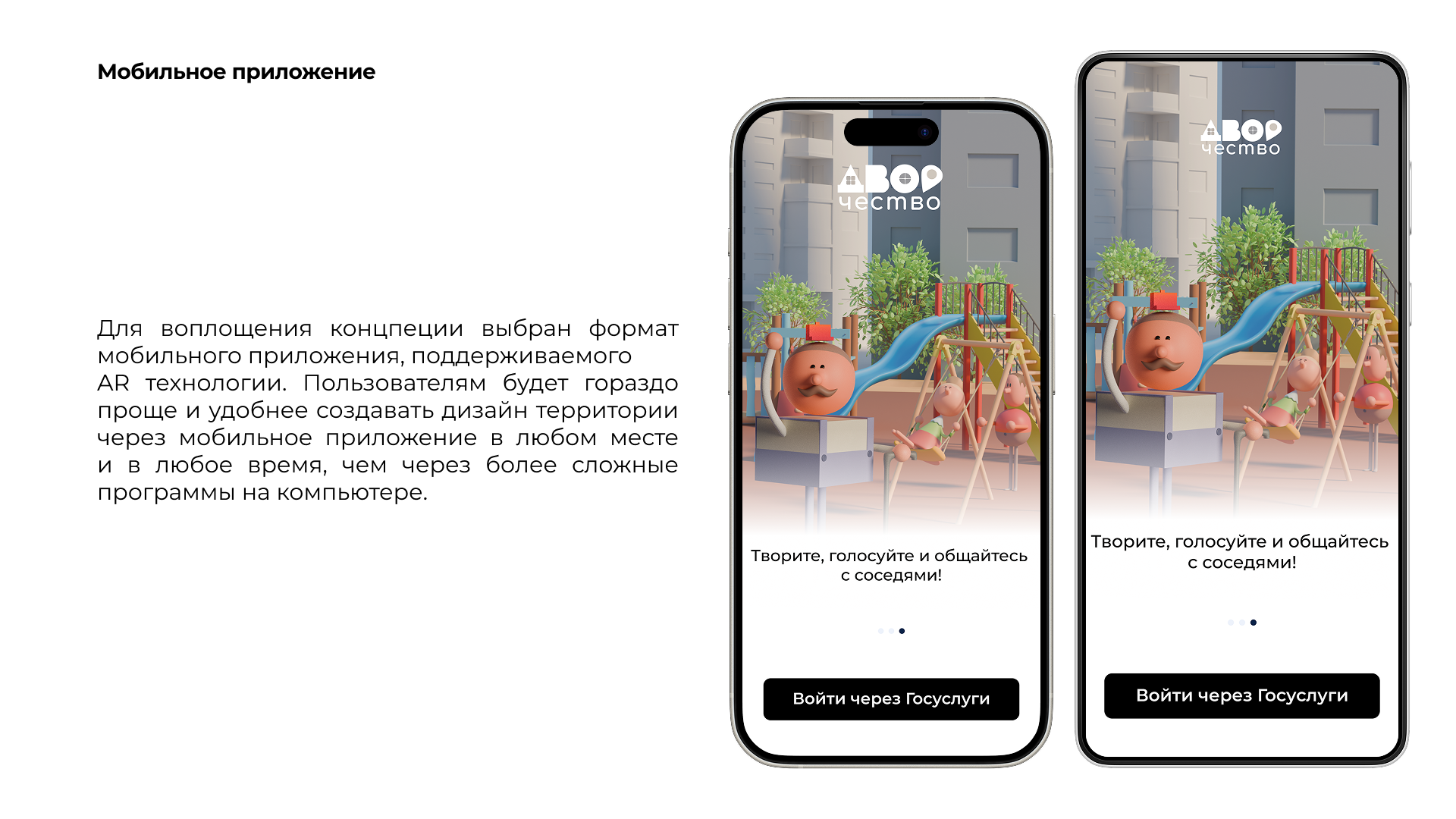 Приложения-конструктор ДВОРЧЕСТВО — Изображение №5 — Интерфейсы, Иллюстрация на Dprofile