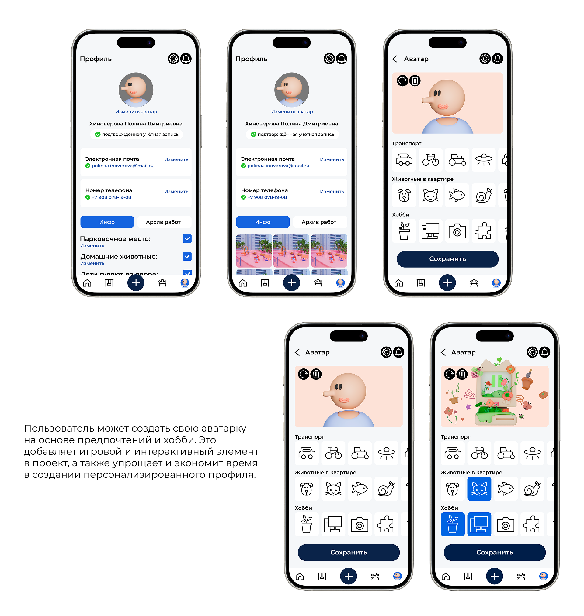 Приложения-конструктор ДВОРЧЕСТВО — Изображение №8 — Интерфейсы, Иллюстрация на Dprofile