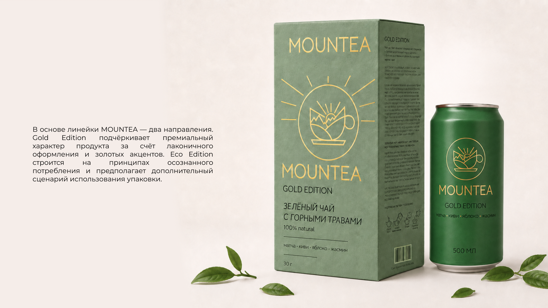 Mountea: разработка айдентики — Изображение №7 — Брендинг на Dprofile