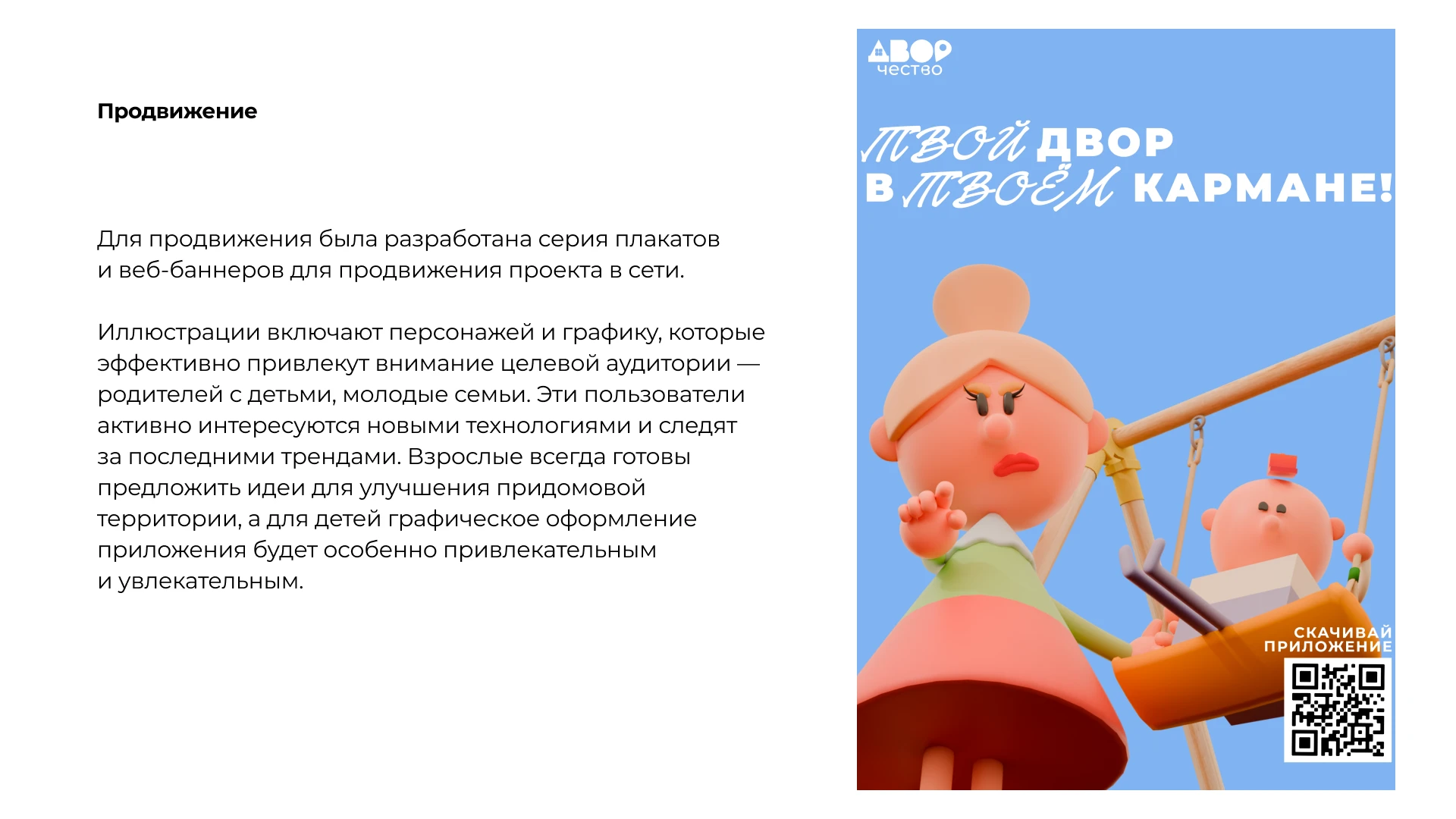 ДВОРчество: концепция мобильного приложения — Изображение №8 — Интерфейсы, Иллюстрация на Dprofile