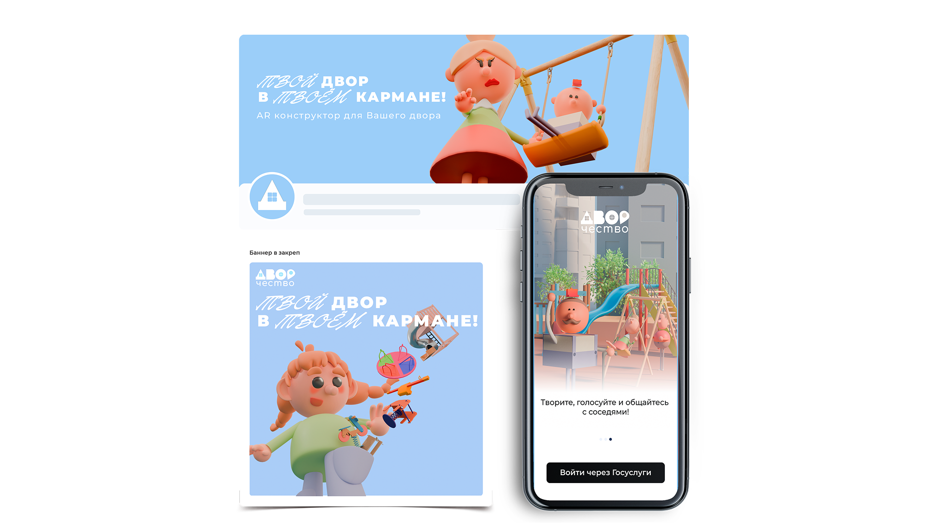 Приложения-конструктор ДВОРЧЕСТВО — Изображение №14 — Интерфейсы, Иллюстрация на Dprofile