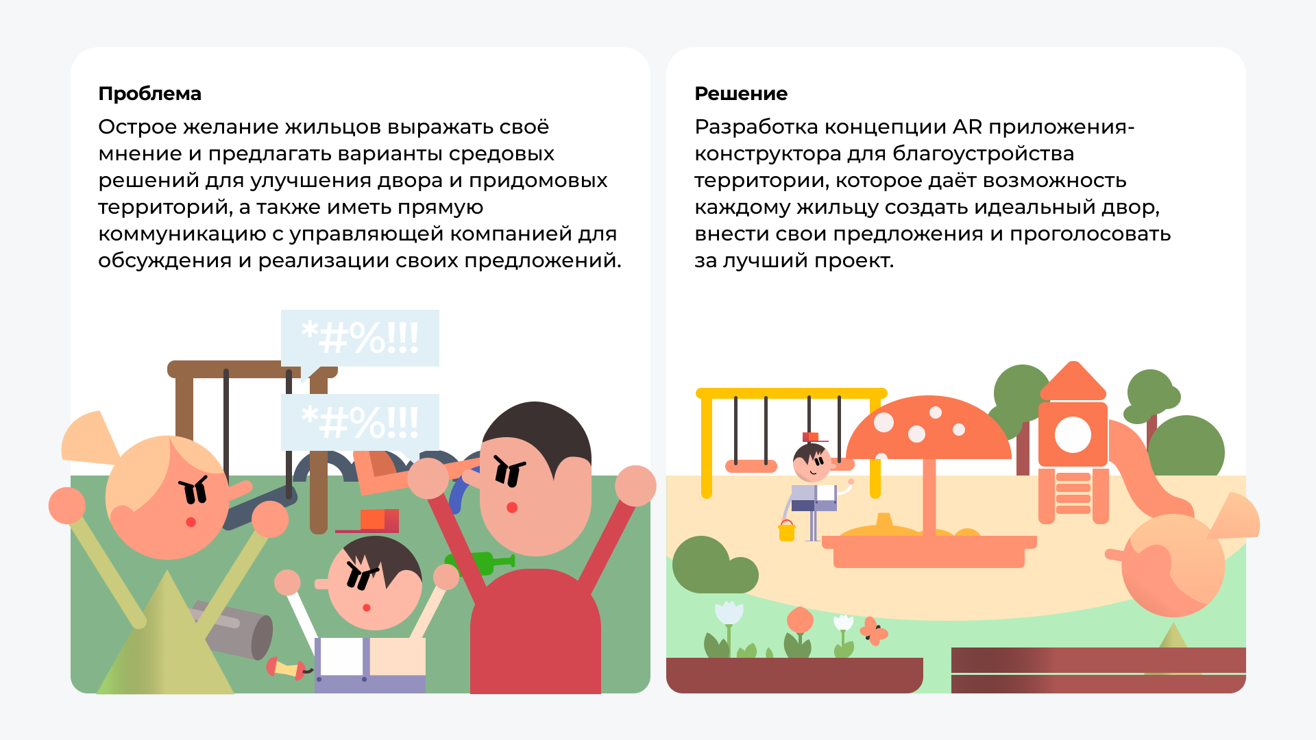 Приложения-конструктор ДВОРЧЕСТВО — Изображение №2 — Интерфейсы, Иллюстрация на Dprofile