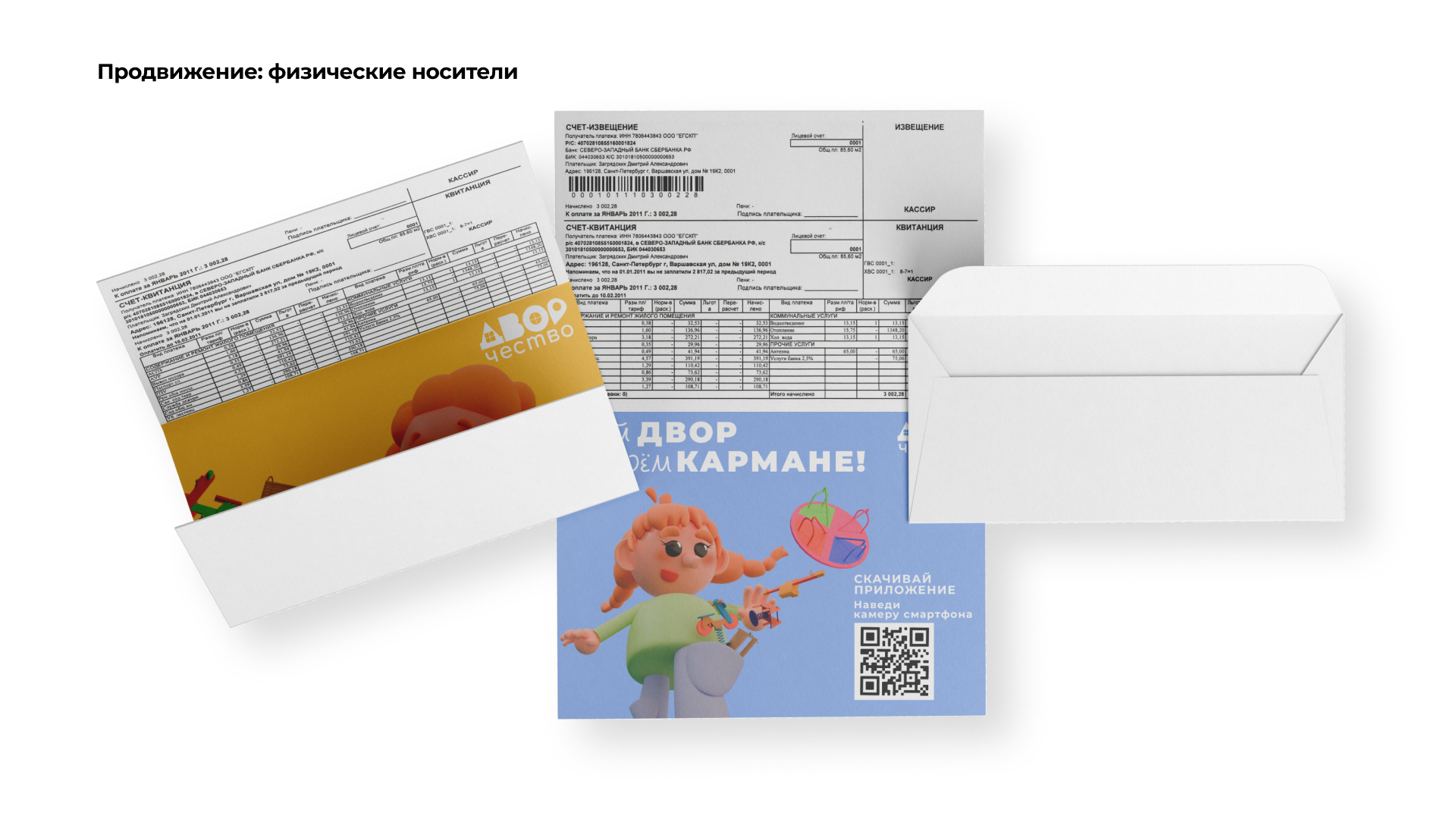 Приложения-конструктор ДВОРЧЕСТВО — Изображение №12 — Интерфейсы, Иллюстрация на Dprofile