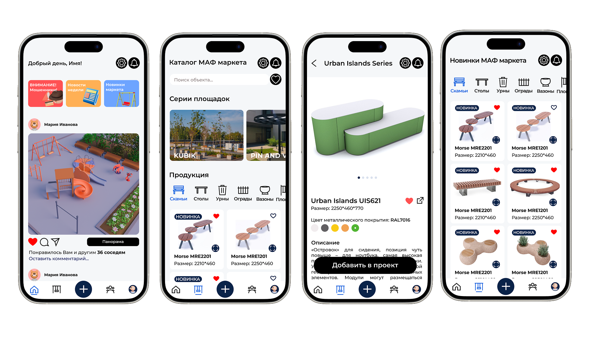 Приложения-конструктор ДВОРЧЕСТВО — Изображение №7 — Интерфейсы, Иллюстрация на Dprofile