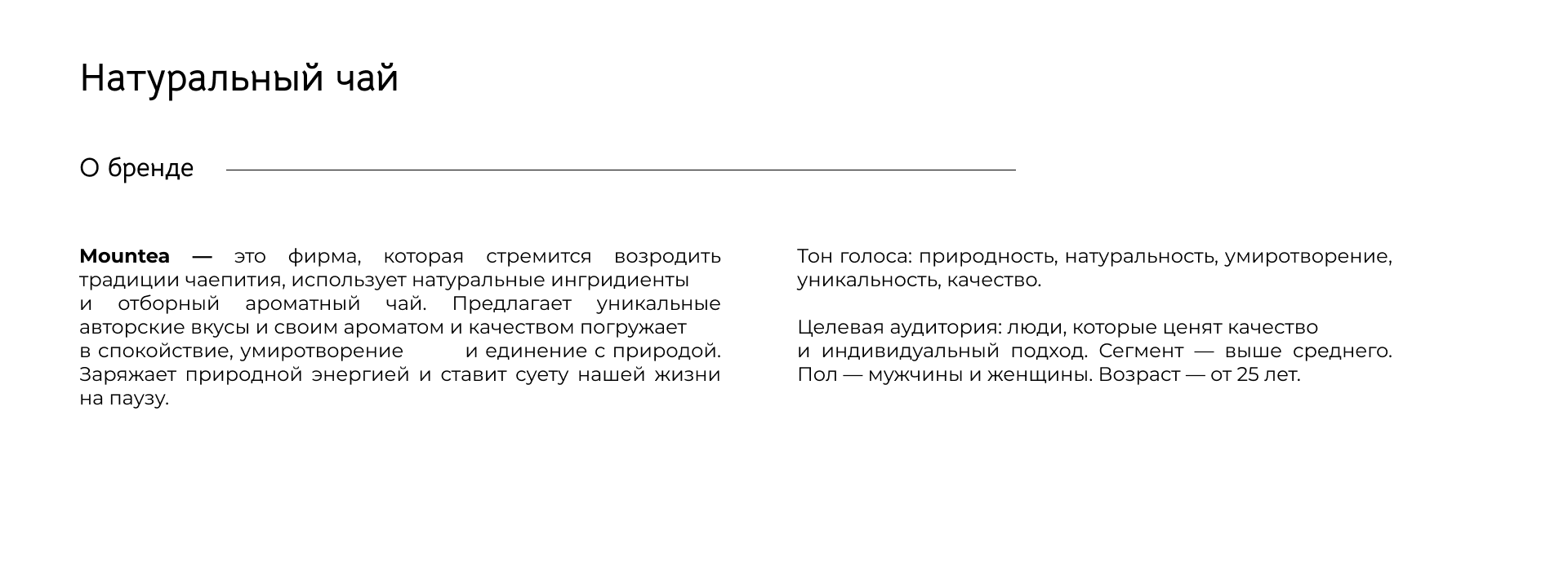 Mountea: разработка айдентики — Изображение №2 — Брендинг на Dprofile