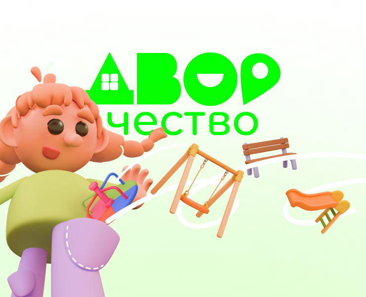 ДВОРчество: концепция мобильного приложения — Интерфейсы, Иллюстрация на Dprofile