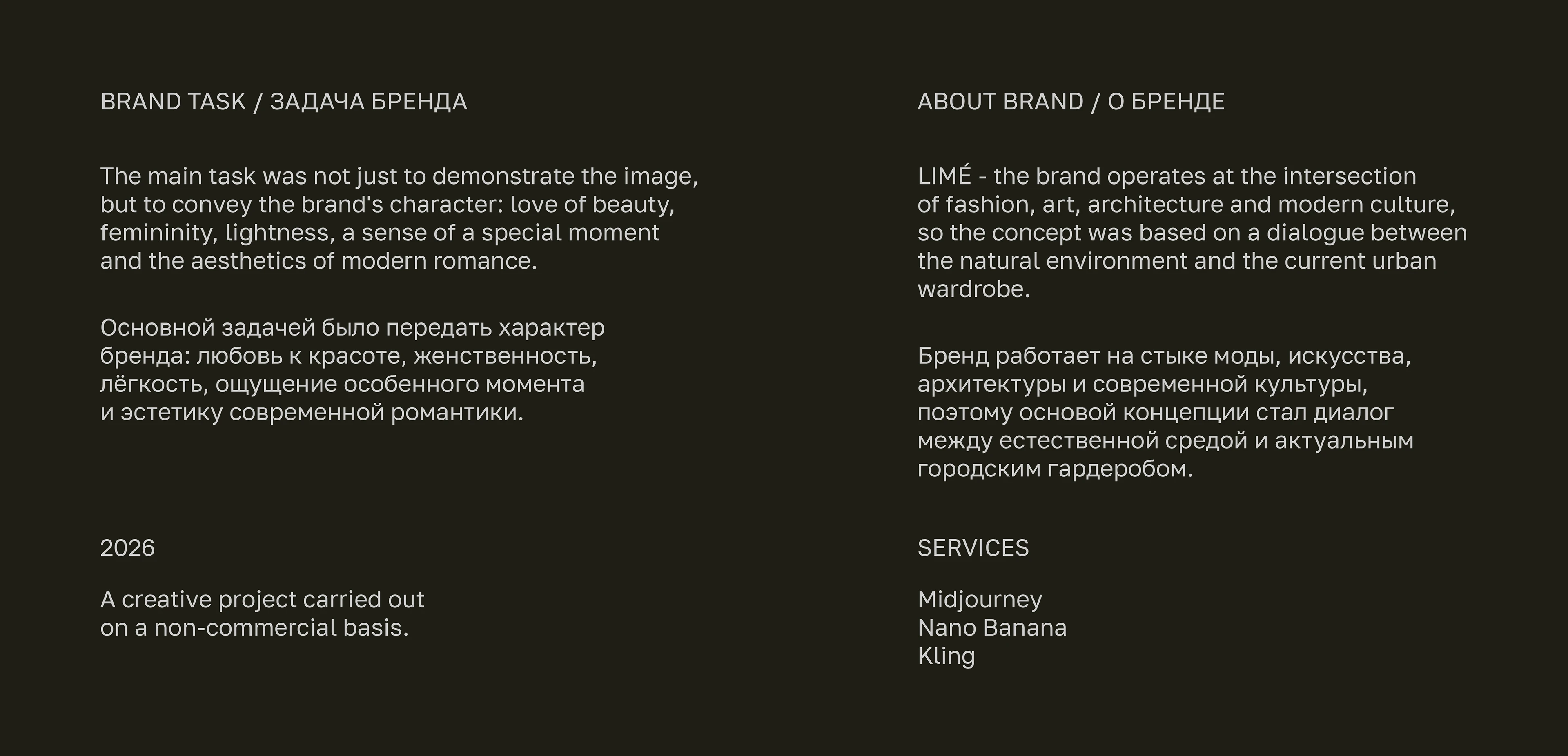 LIME / AI VISUAL — Изображение №2 — Маркетинг, Нейро на Dprofile