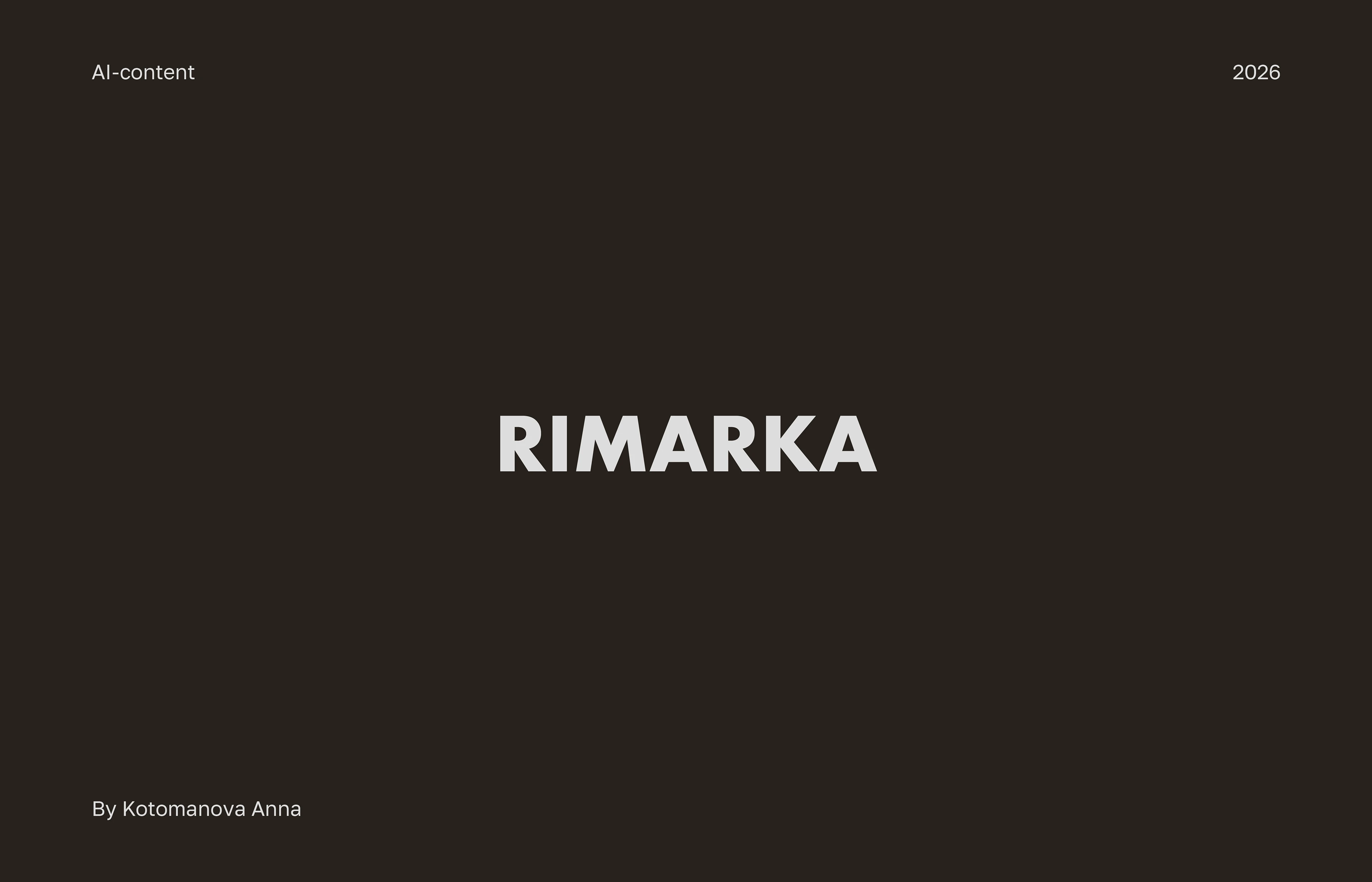 RIMARKA & AI VISUAL — Изображение №1 — Маркетинг, Нейро на Dprofile
