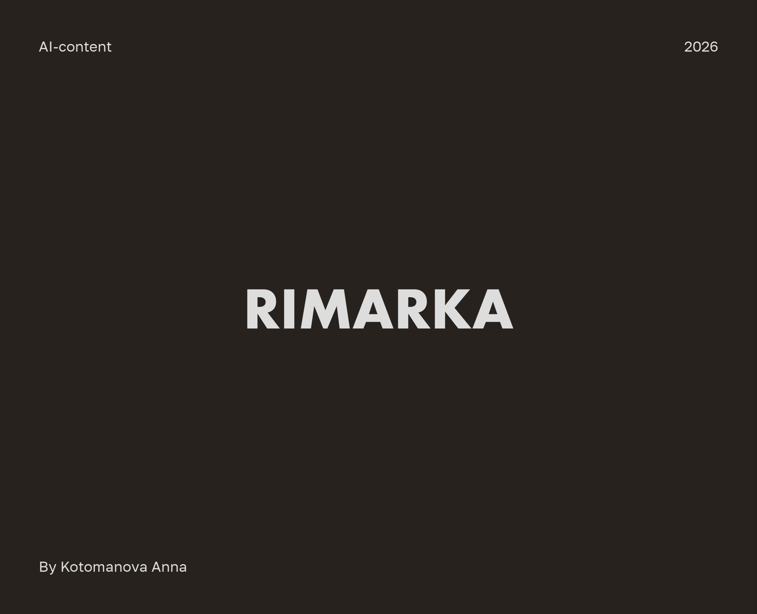 RIMARKA & AI VISUAL — Маркетинг, Нейро на Dprofile
