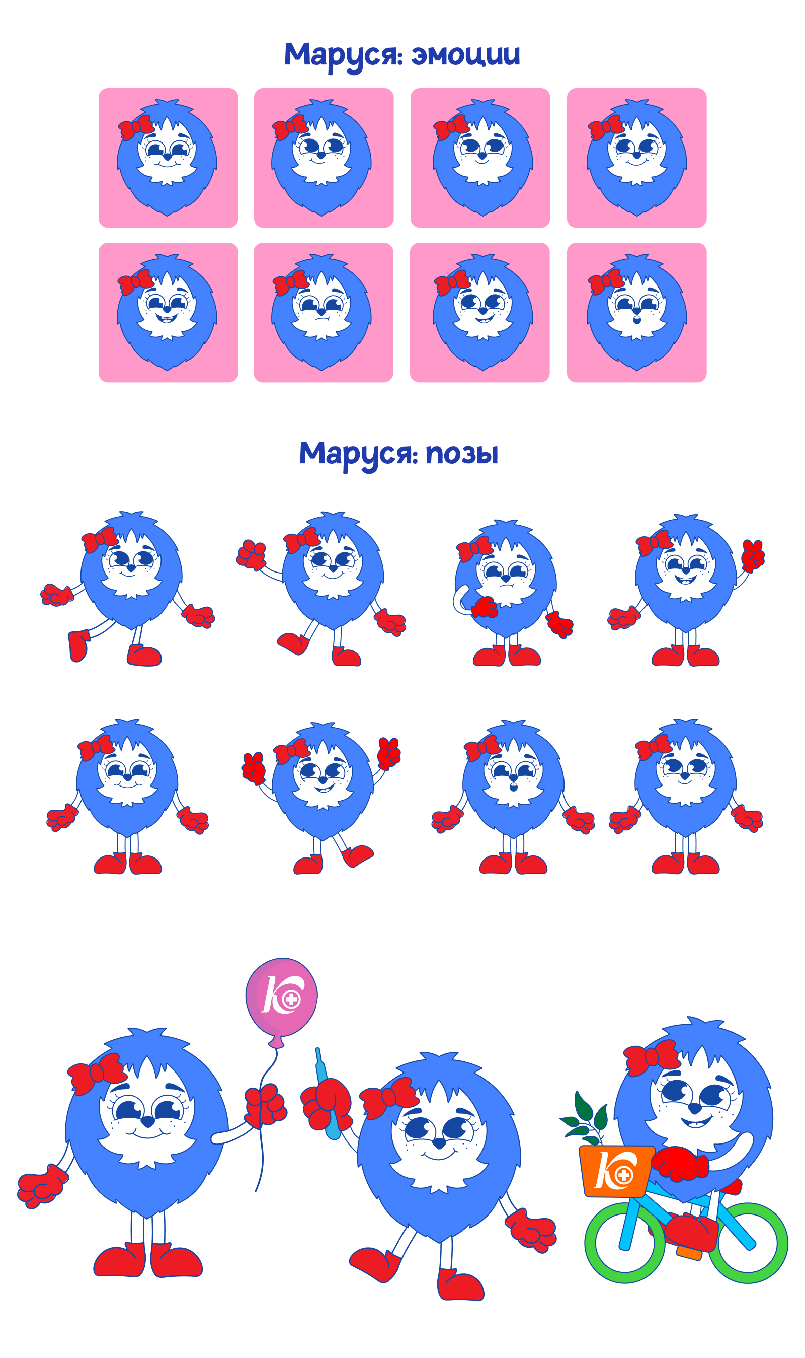 МАСКОТ • Детская поликлиника — Изображение №3 — Брендинг, Иллюстрация на Dprofile