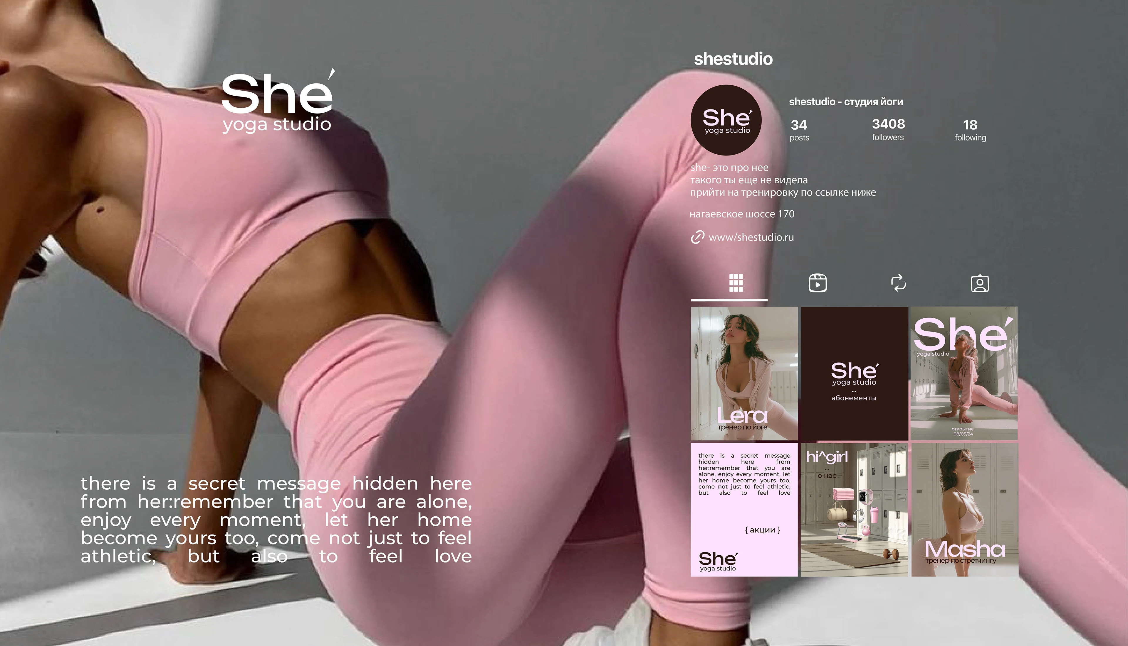 yoga studio "She" — Изображение №6 — Брендинг на Dprofile