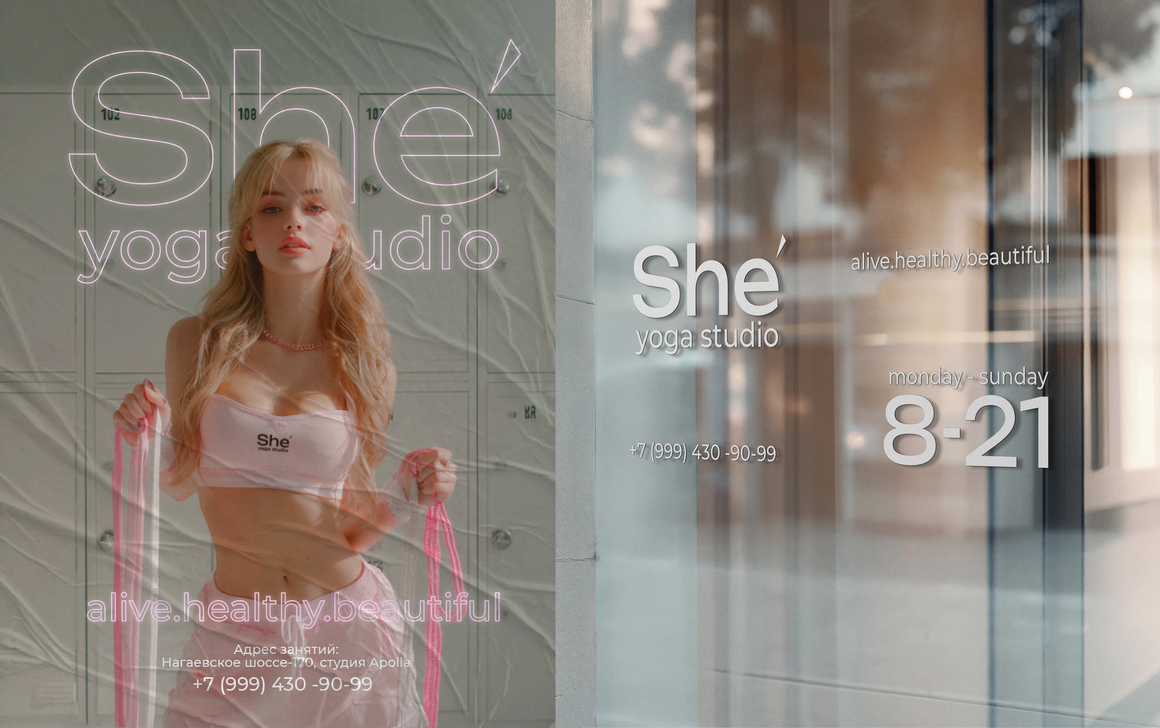 yoga studio "She" — Изображение №7 — Брендинг на Dprofile