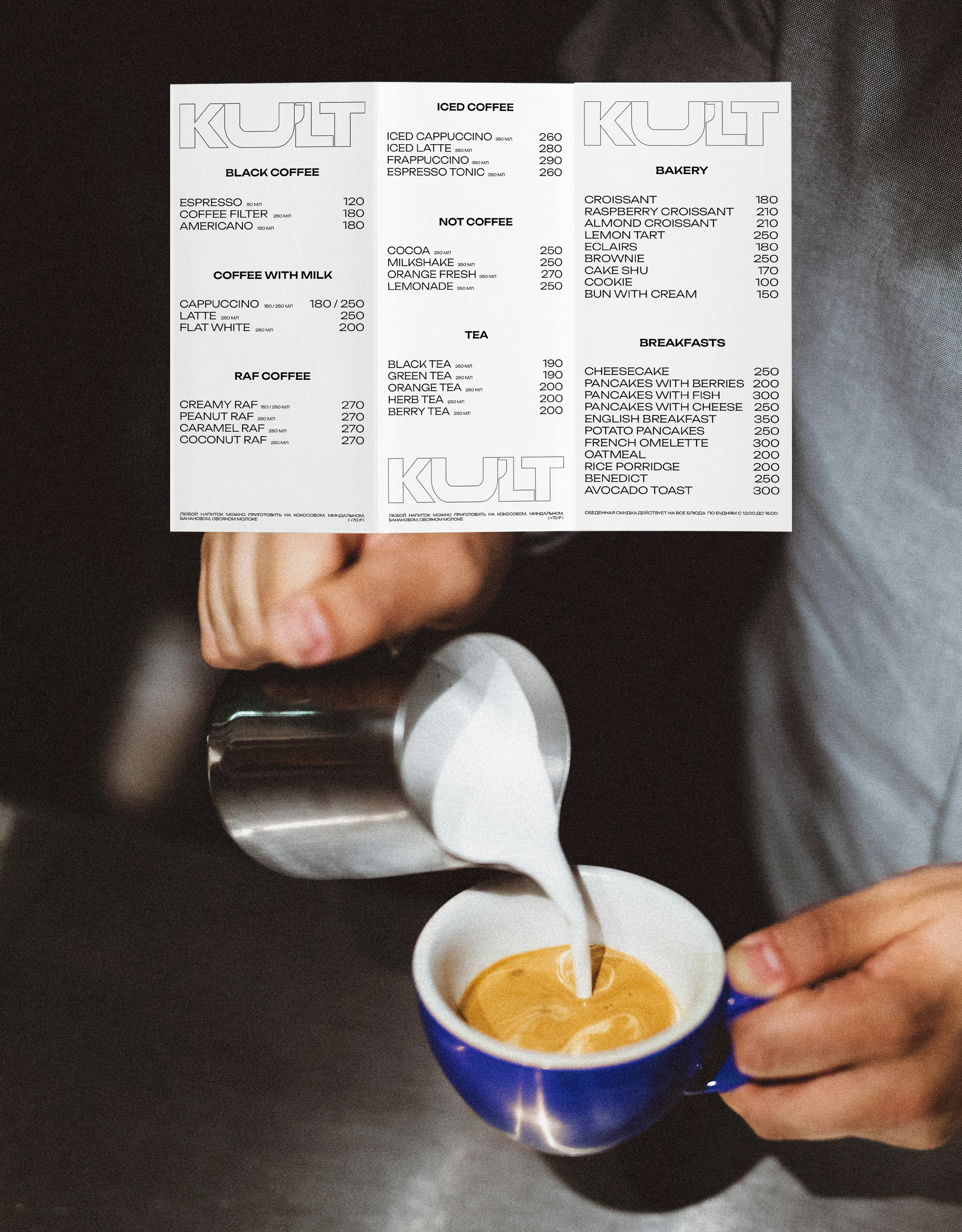 coffee shop "KULT" — Изображение №3 — Брендинг на Dprofile