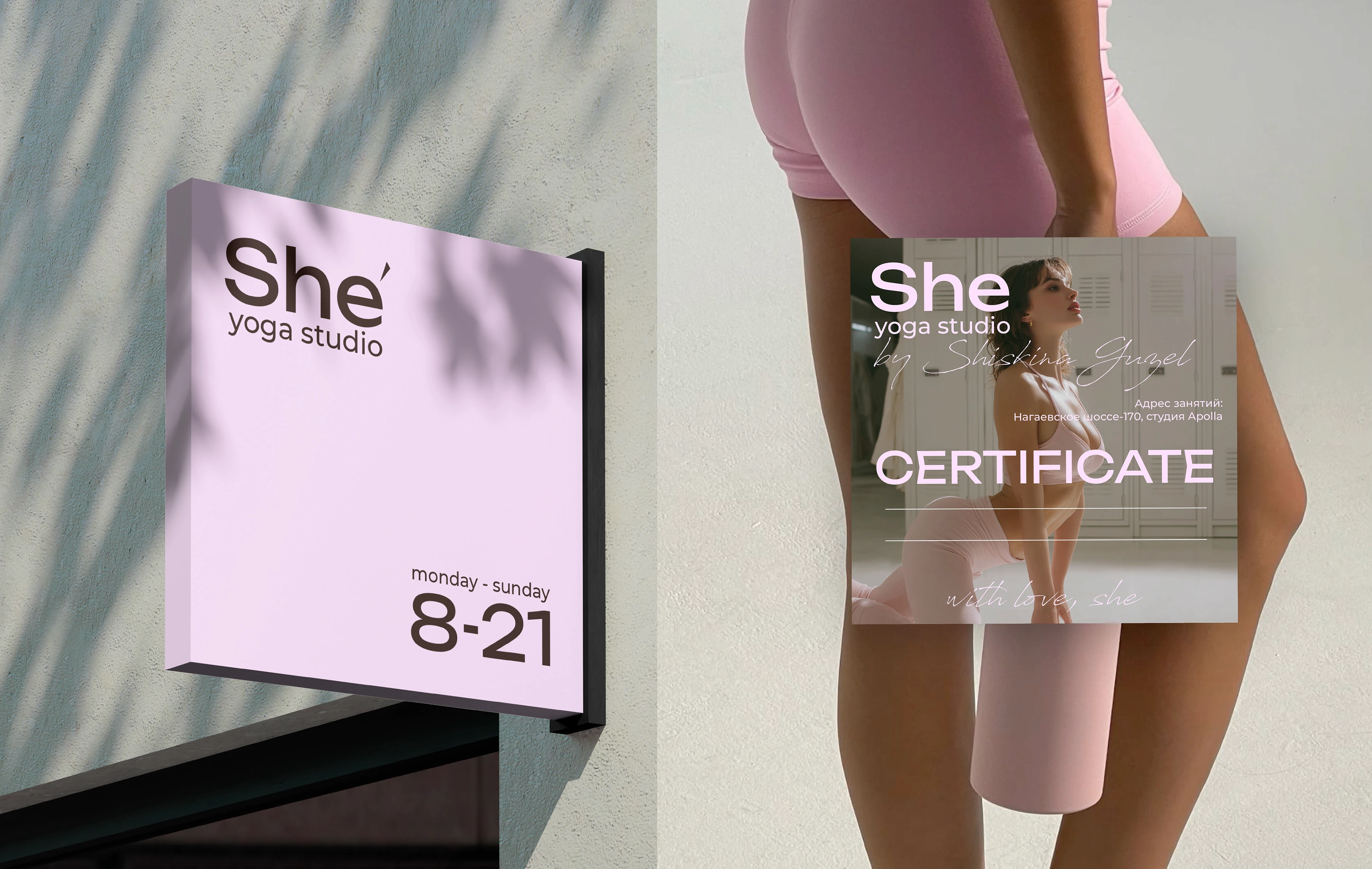 yoga studio "She" — Изображение №4 — Брендинг на Dprofile