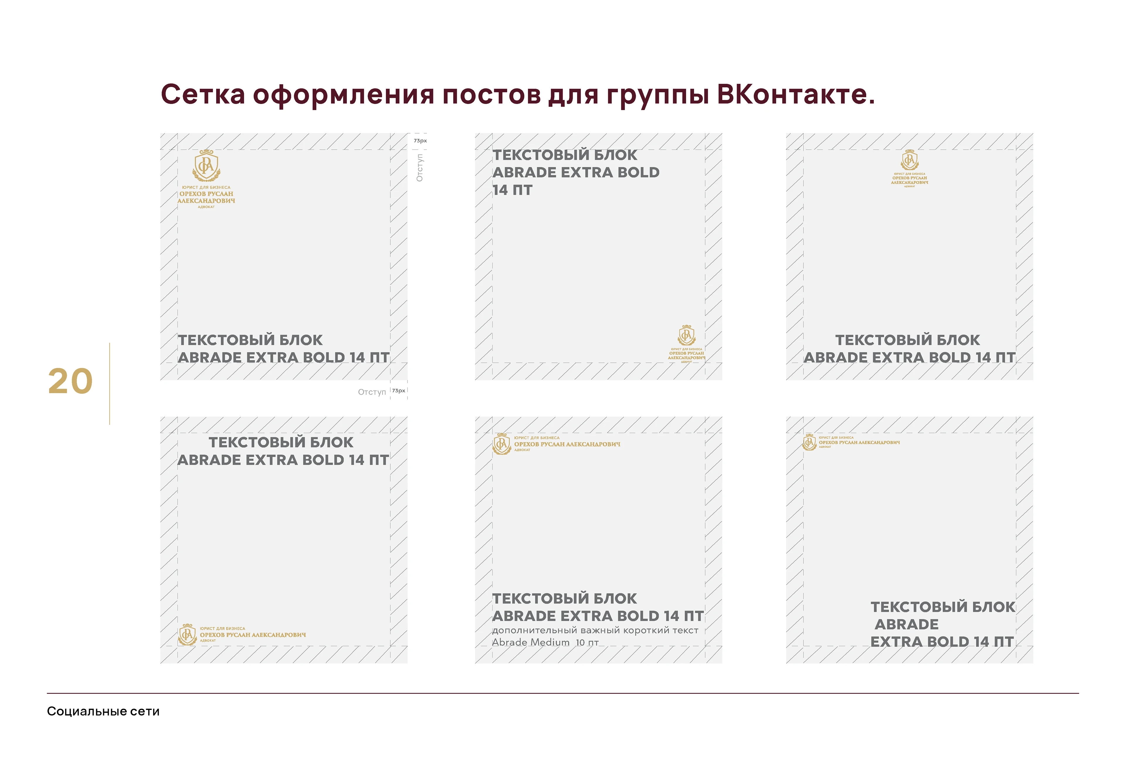 Гадлайн для Юриста — Изображение №17 — Брендинг на Dprofile