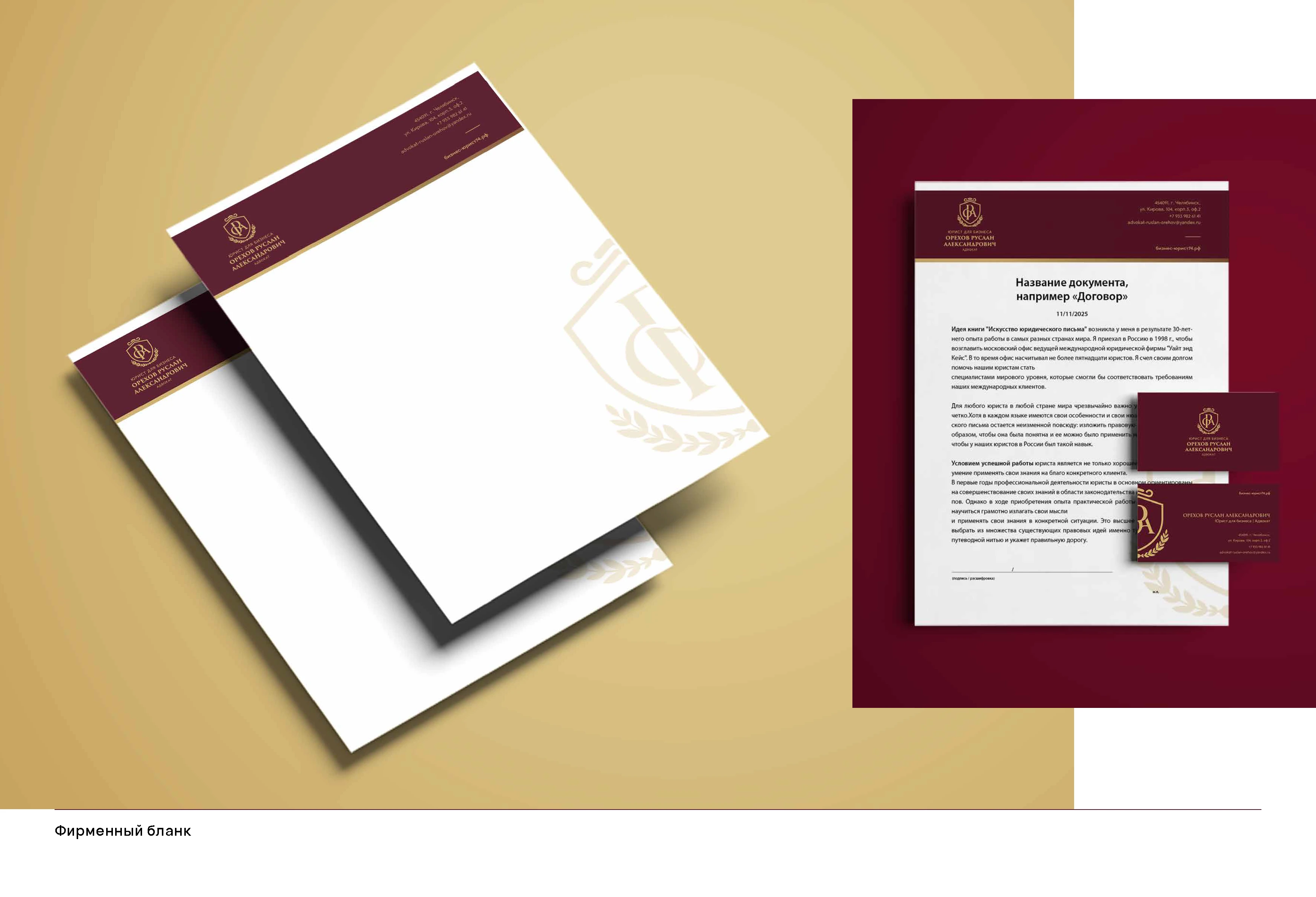 Гадлайн для Юриста — Изображение №13 — Брендинг на Dprofile