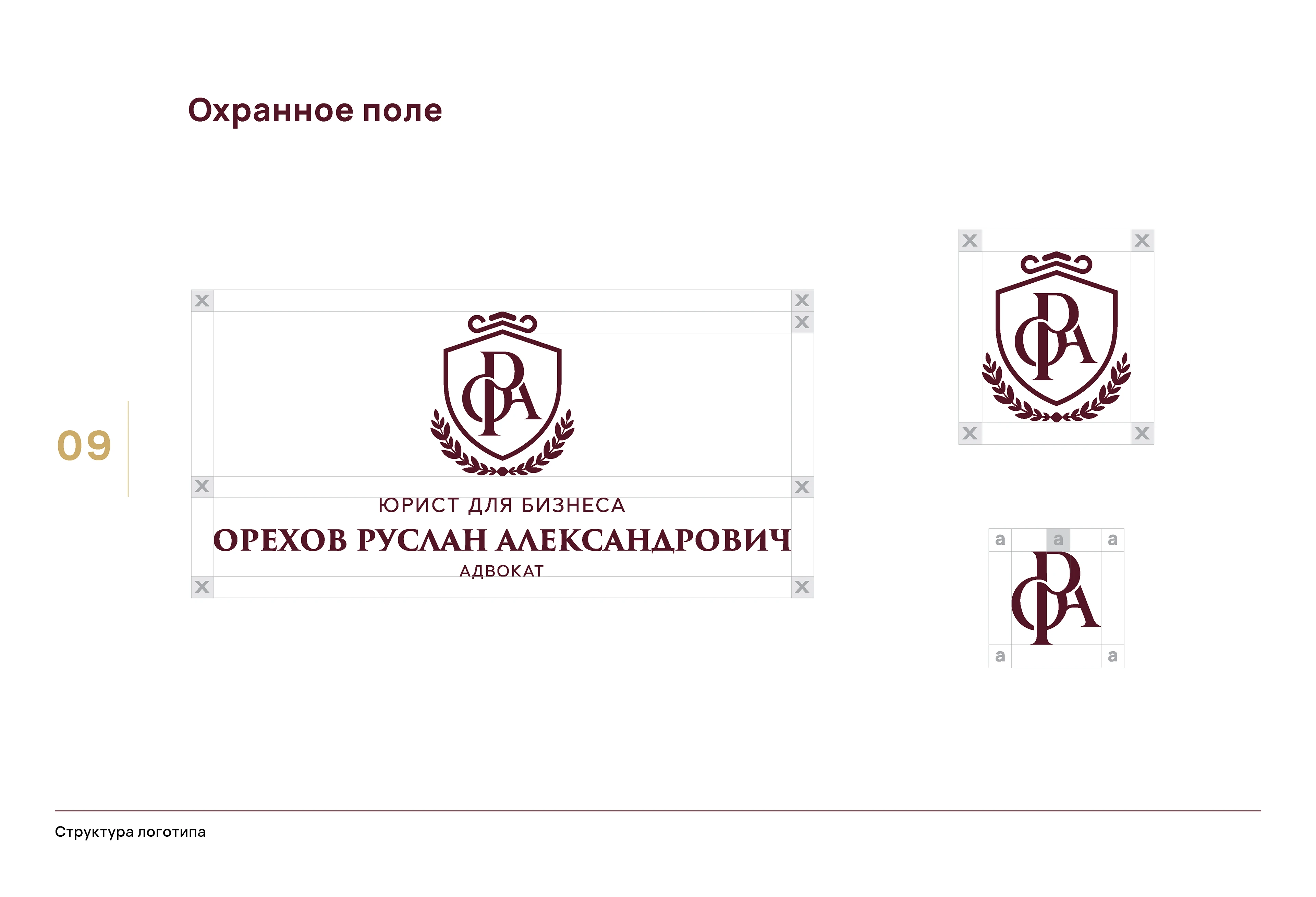 Гадлайн для Юриста — Изображение №8 — Брендинг на Dprofile