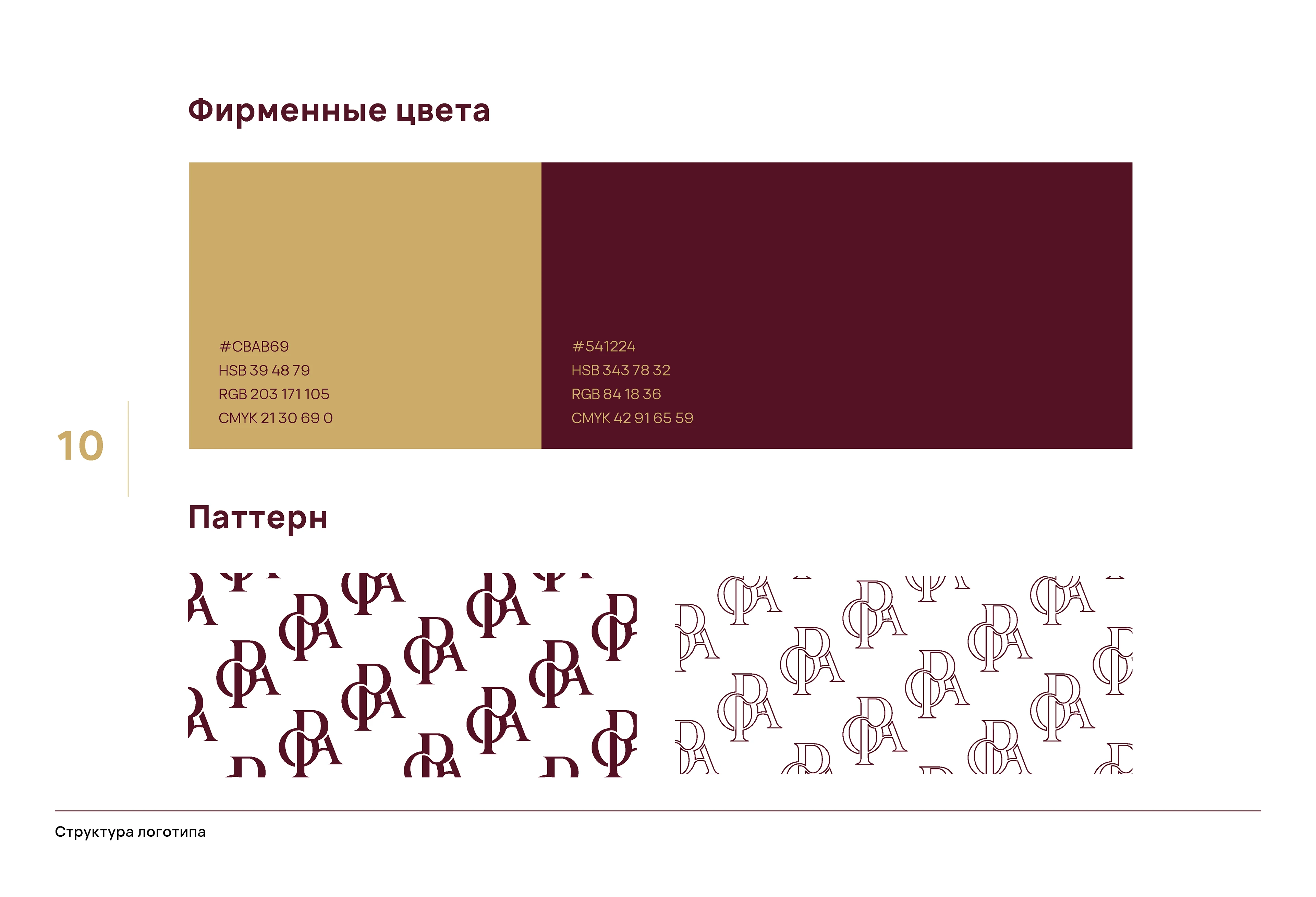 Гадлайн для Юриста — Изображение №9 — Брендинг на Dprofile