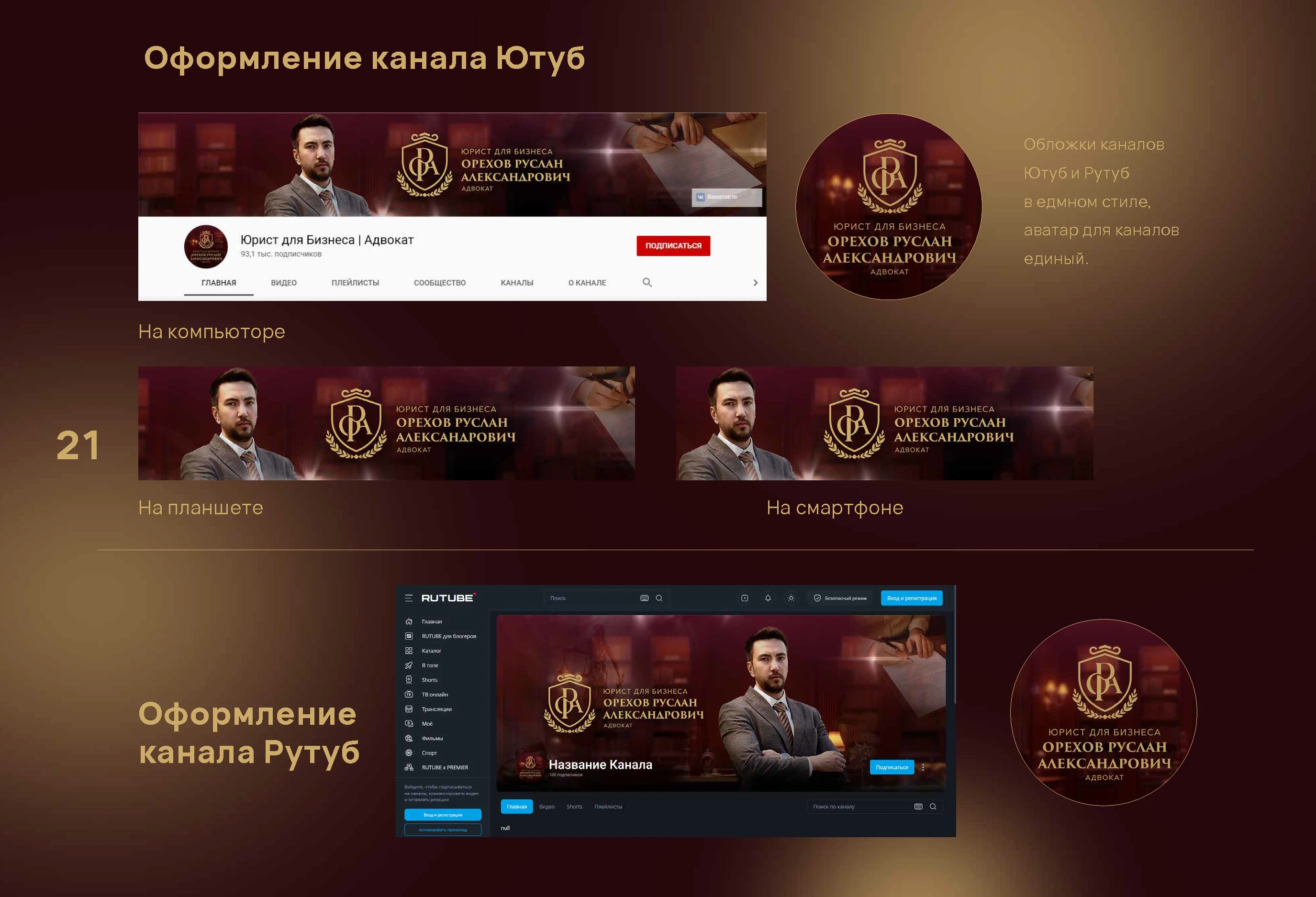 Гадлайн для Юриста — Изображение №18 — Брендинг на Dprofile