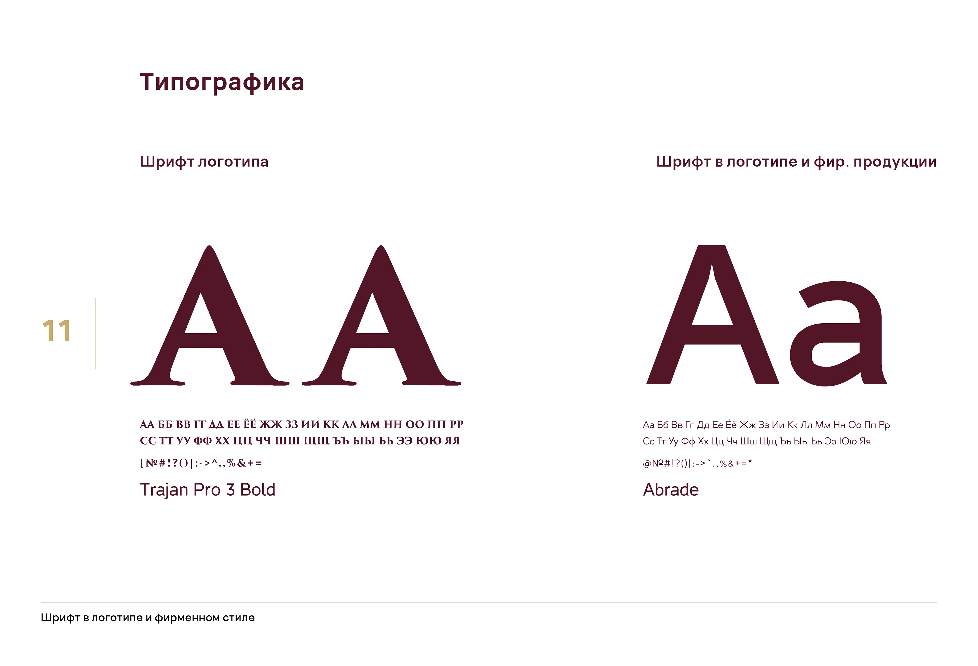 Гадлайн для Юриста — Изображение №10 — Брендинг на Dprofile