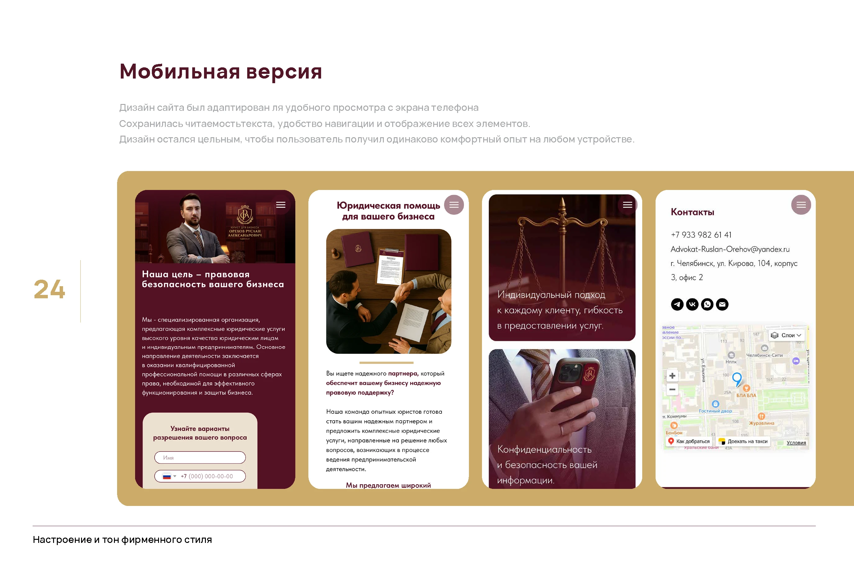 Гадлайн для Юриста — Изображение №20 — Брендинг на Dprofile