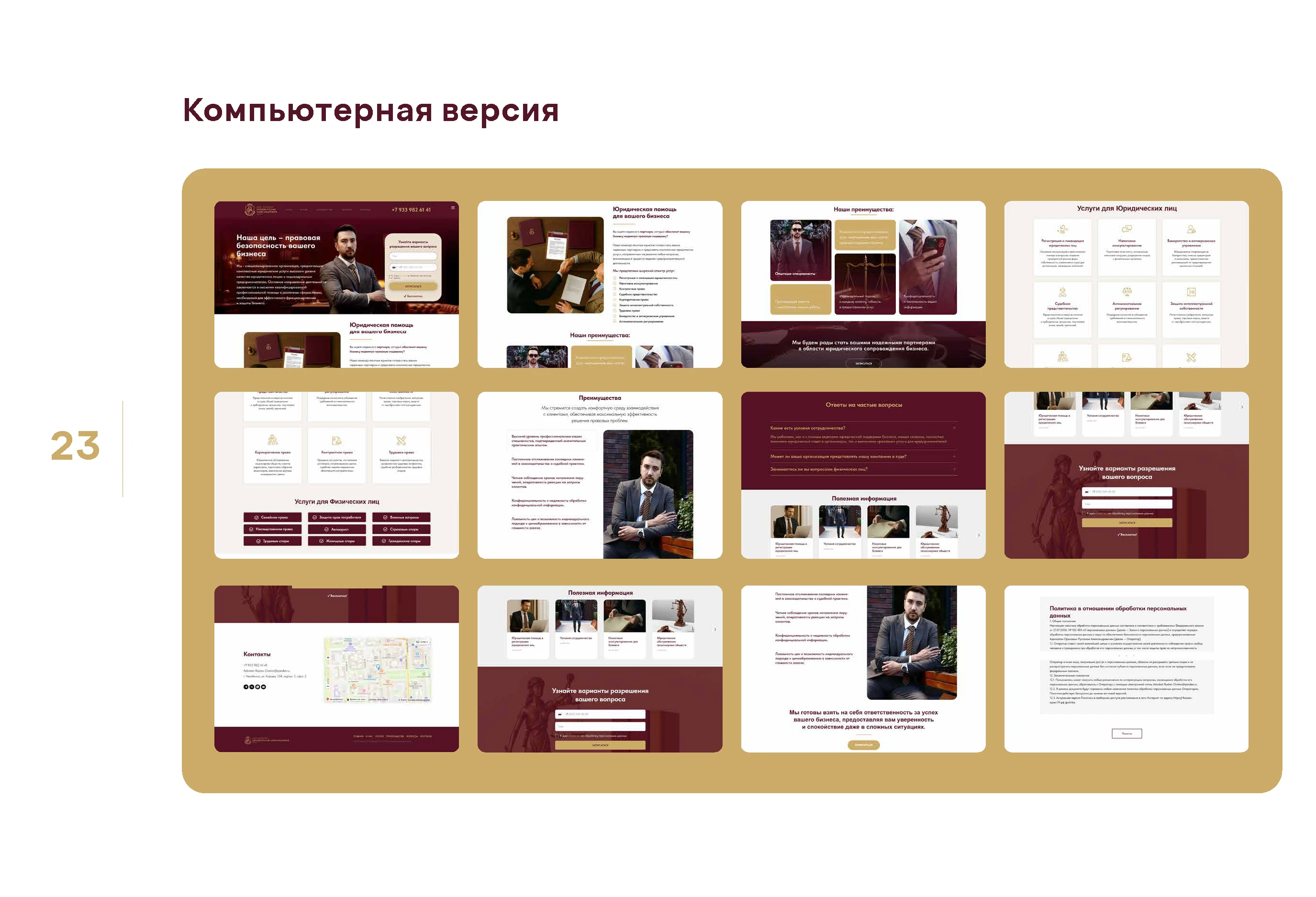 Гадлайн для Юриста — Изображение №19 — Брендинг на Dprofile