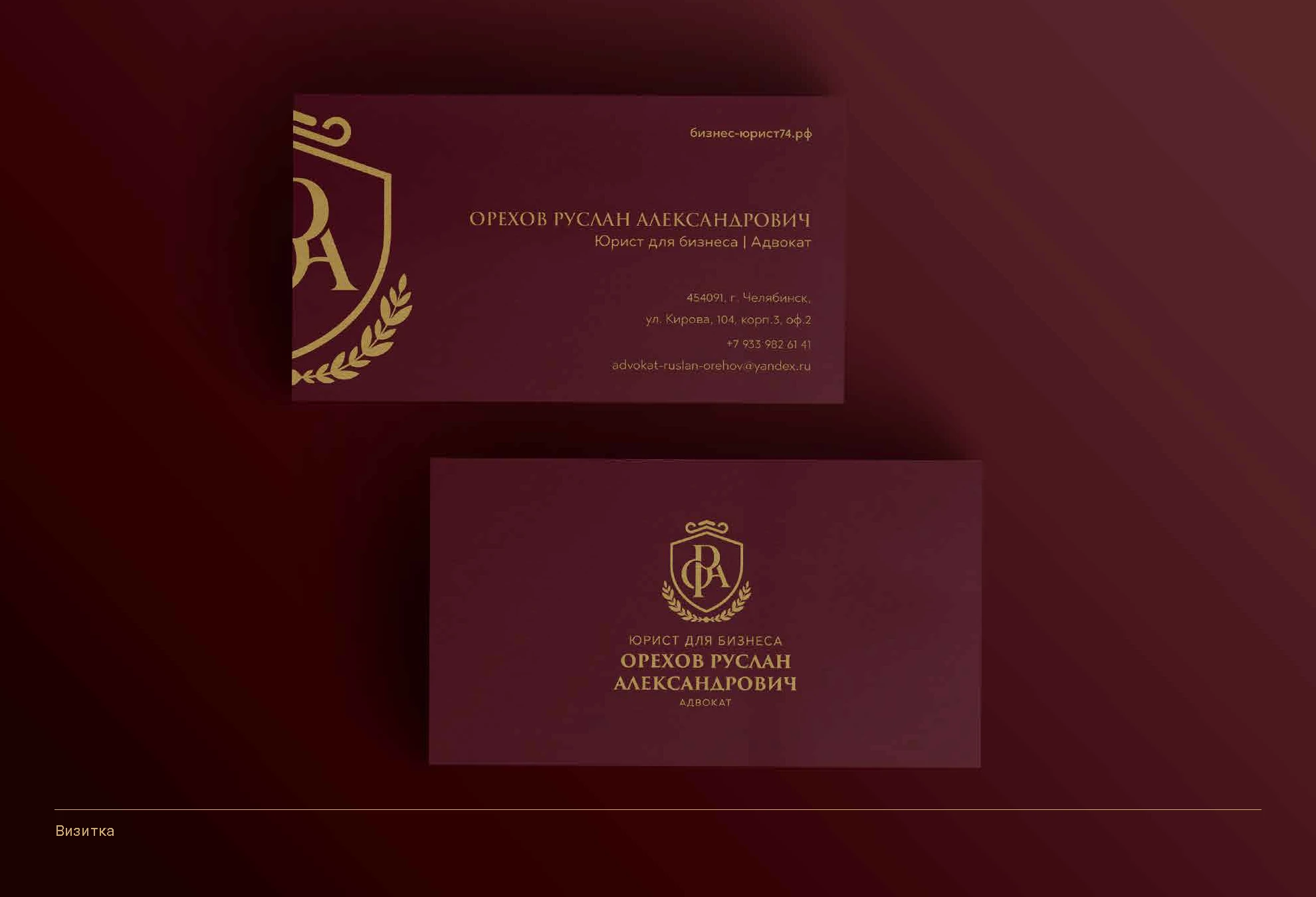 Гадлайн для Юриста — Изображение №12 — Брендинг на Dprofile