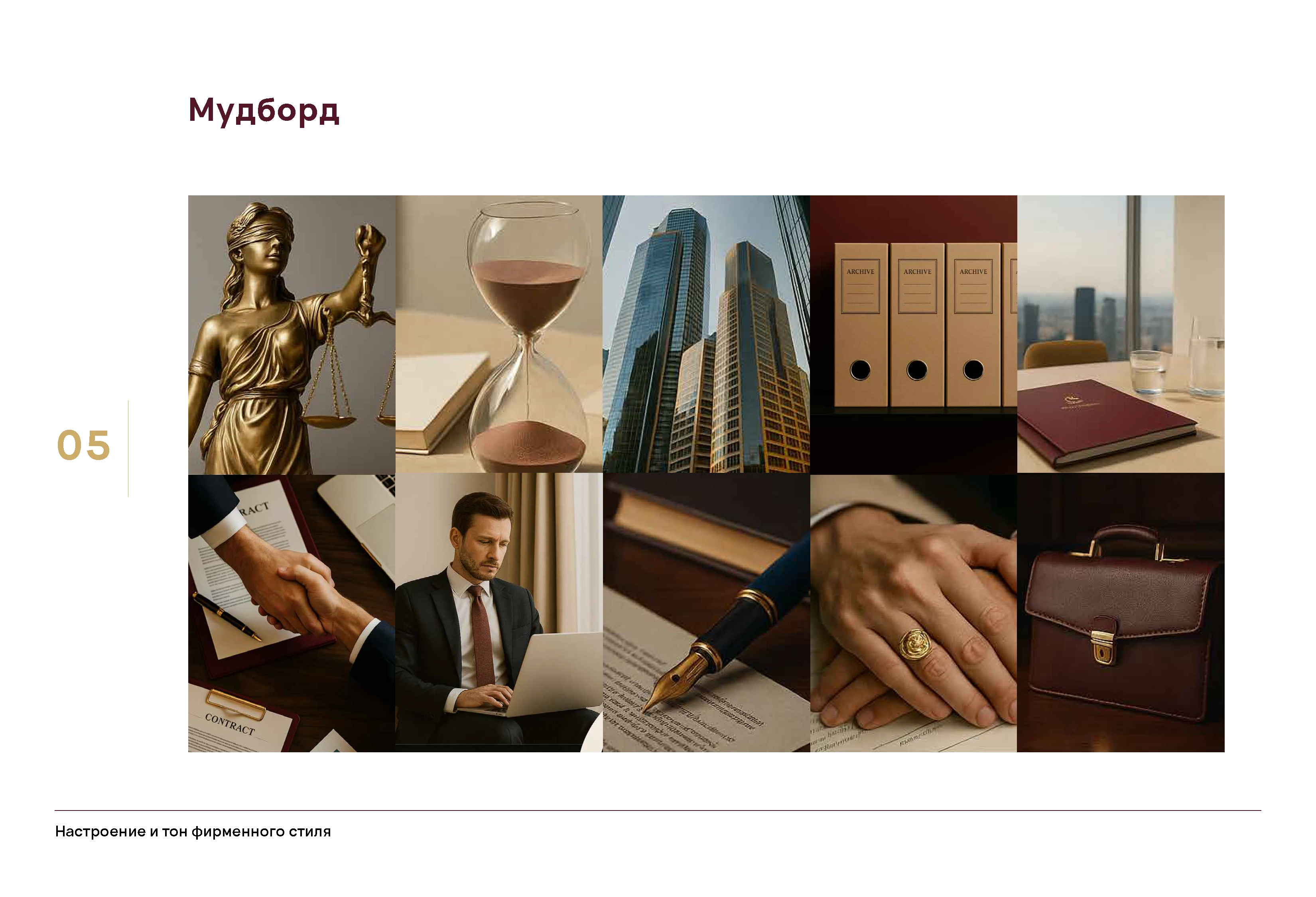 Гадлайн для Юриста — Изображение №5 — Брендинг на Dprofile