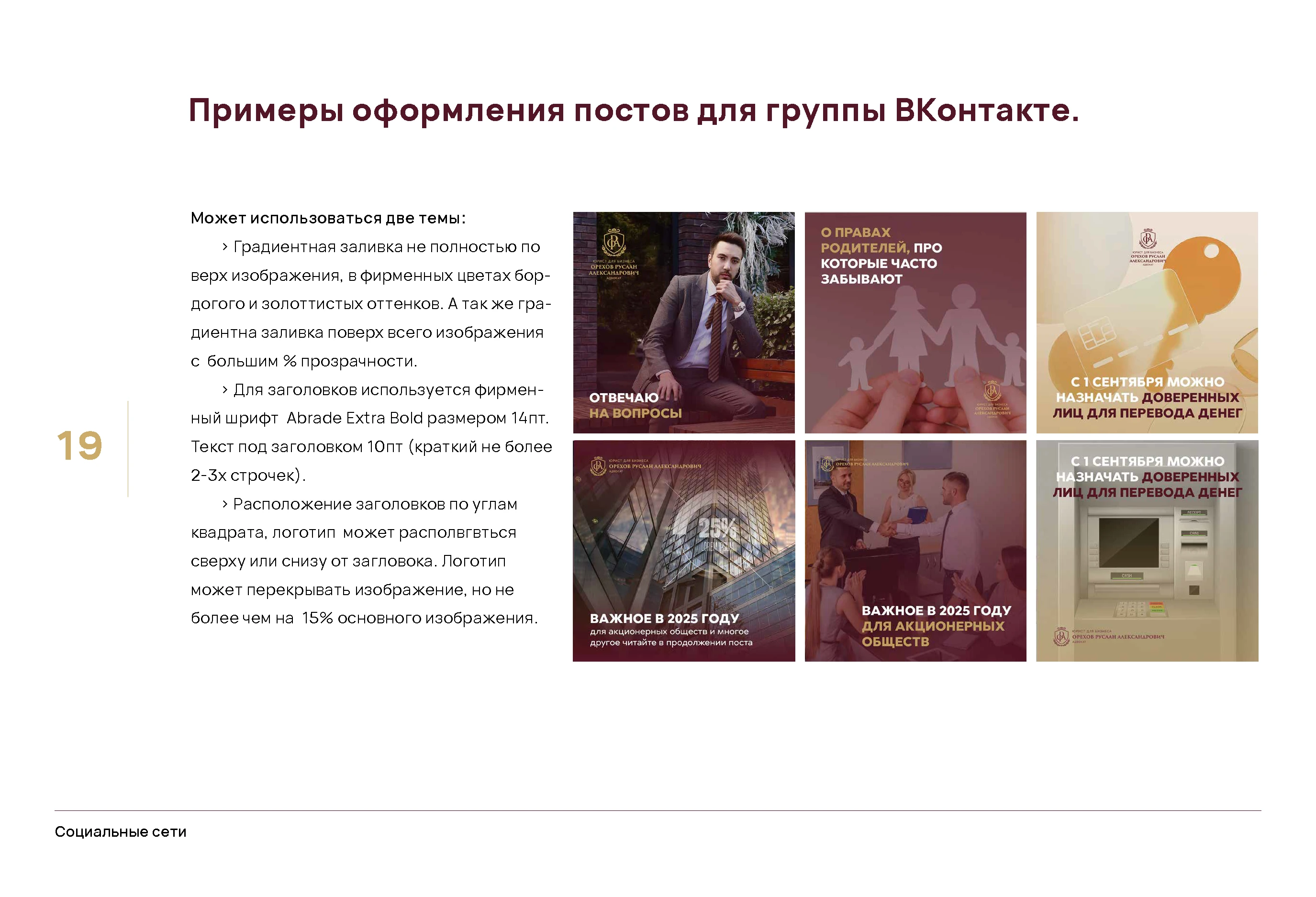 Гадлайн для Юриста — Изображение №16 — Брендинг на Dprofile