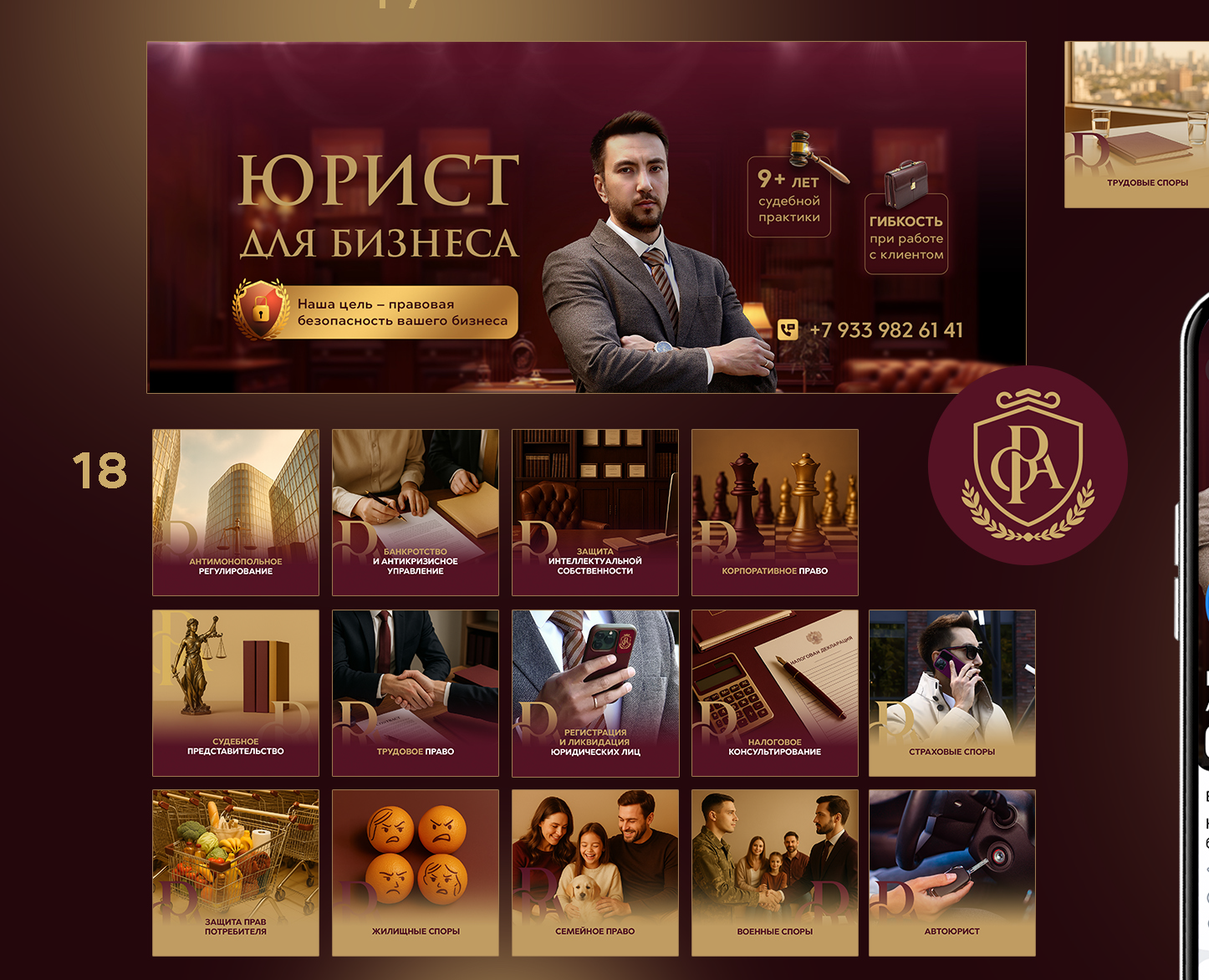 Гадлайн для Юриста — Брендинг на Dprofile