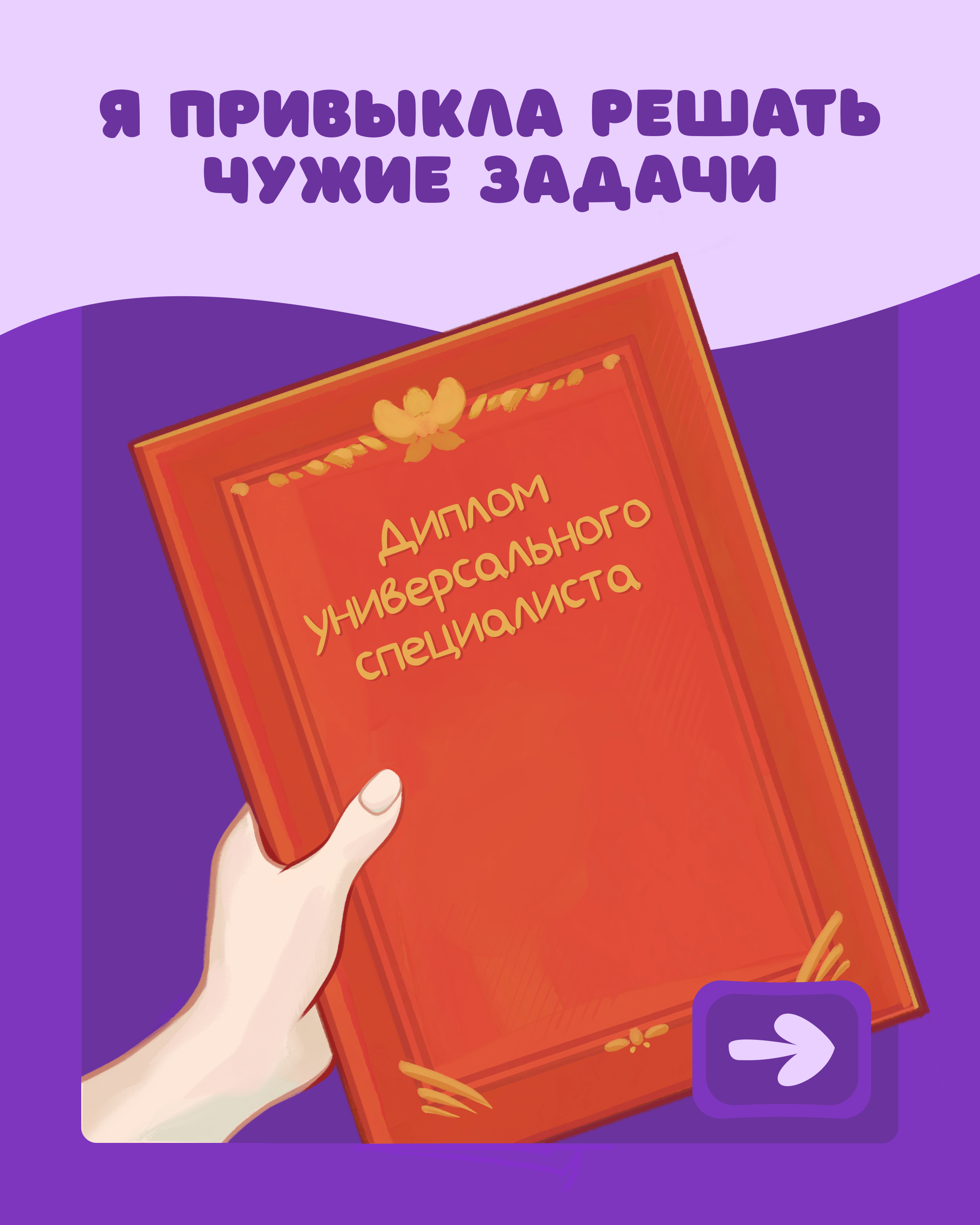 Комикс «Противоположность депрессии — экспрессия» — Изображение №21 — Иллюстрация на Dprofile